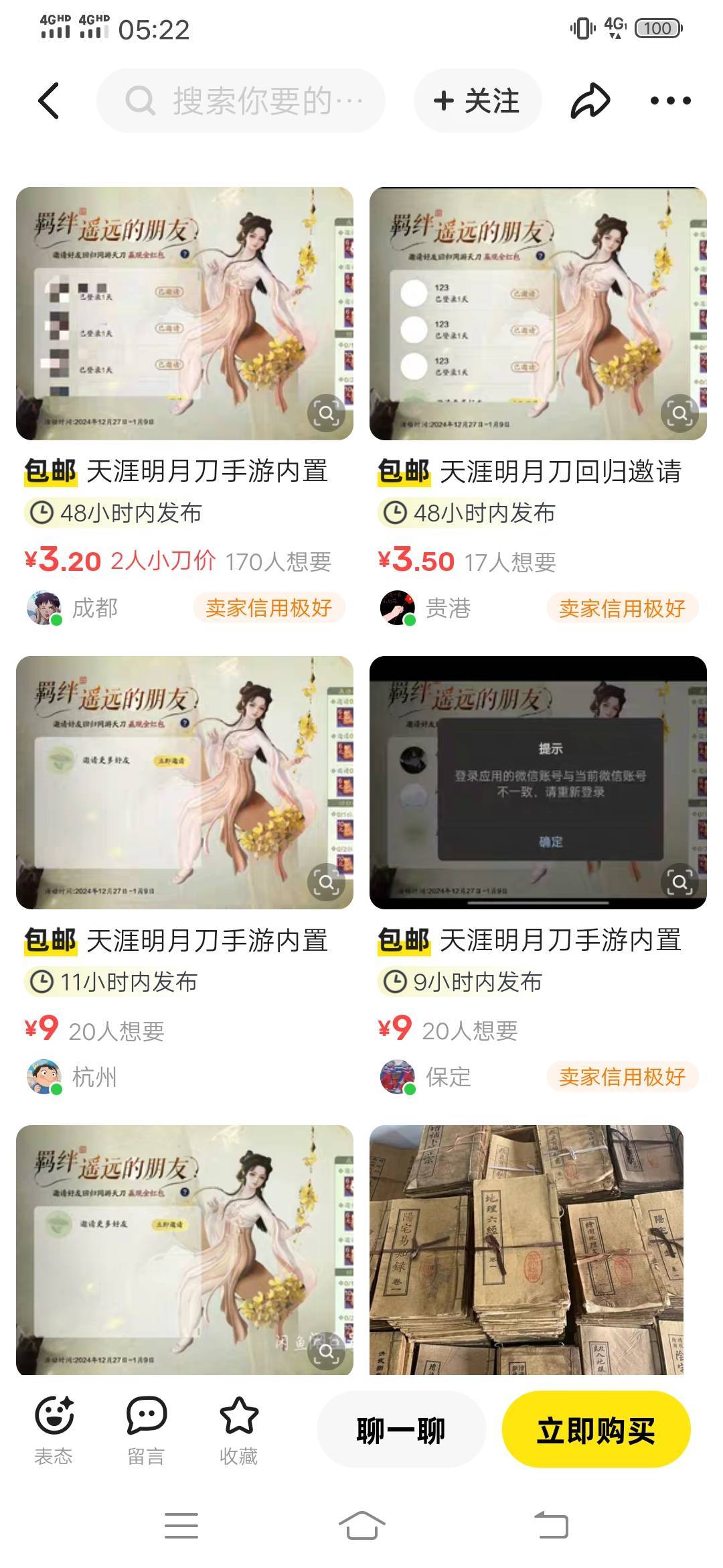 鱼上代拉天刀的太6了，4个号给他，最多3分钟就拉满，这钱该他挣
61 / 作者:杜奥巴 / 