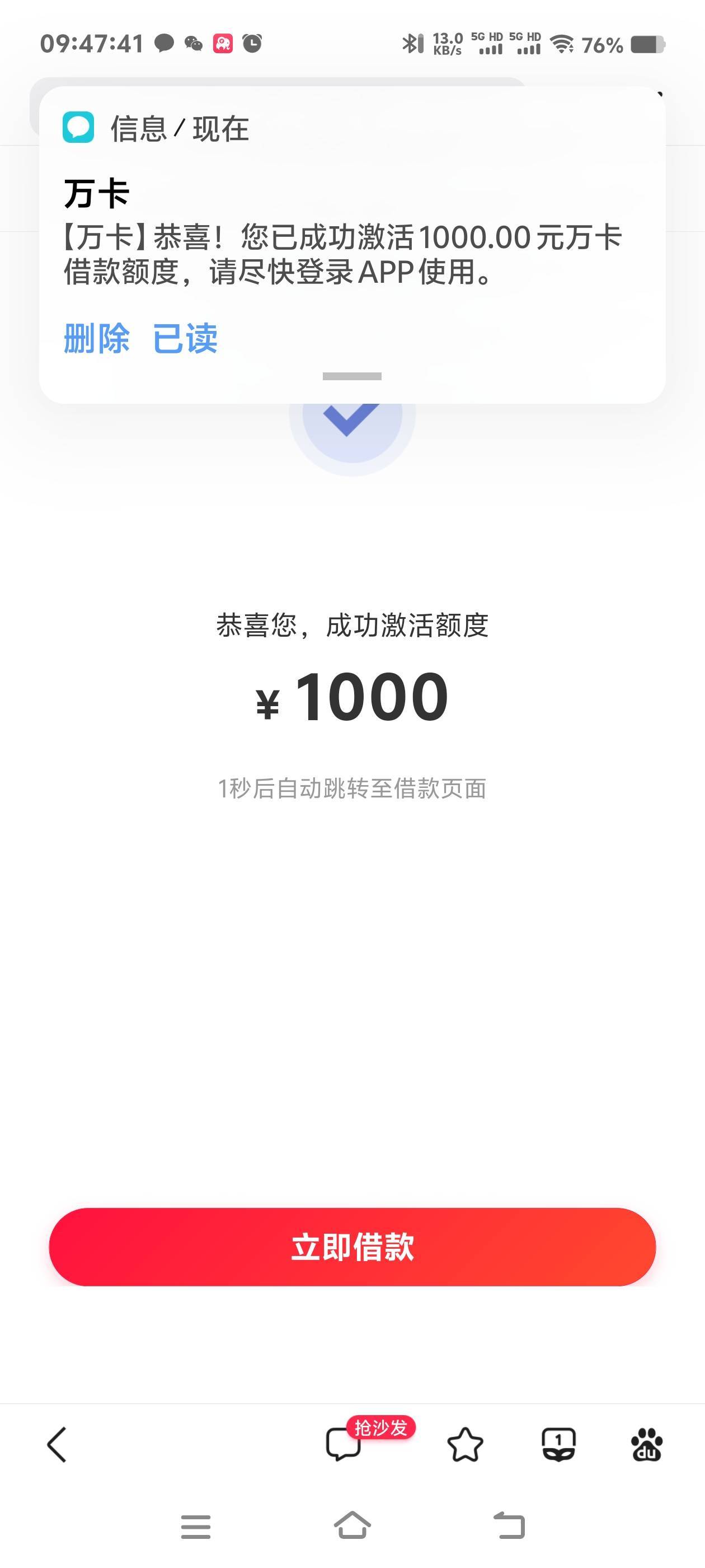 万卡按老哥的方式百度打开出了1000假额度，不是秒放款，估计没戏了




41 / 作者:扛不住了老哥们 / 