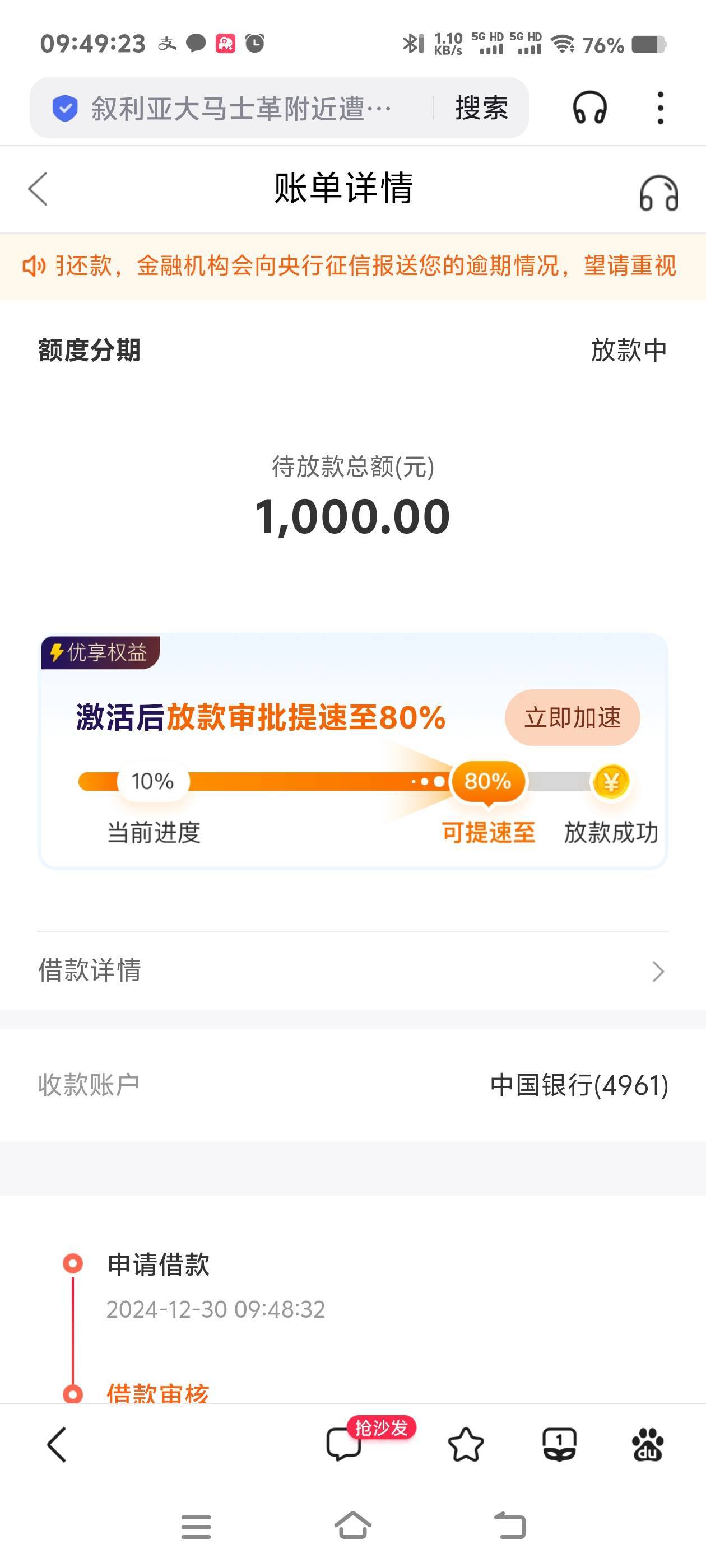 万卡按老哥的方式百度打开出了1000假额度，不是秒放款，估计没戏了




26 / 作者:扛不住了老哥们 / 