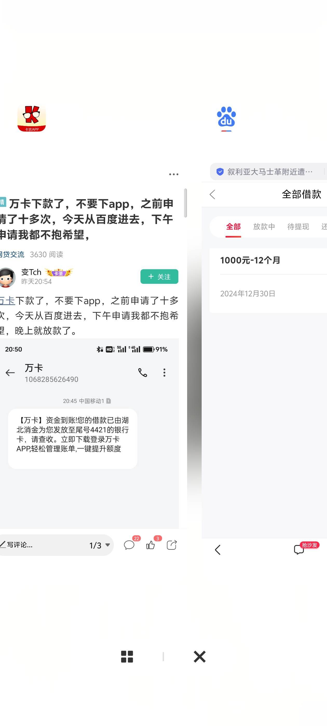 万卡按老哥的方式百度打开出了1000假额度，不是秒放款，估计没戏了




92 / 作者:扛不住了老哥们 / 