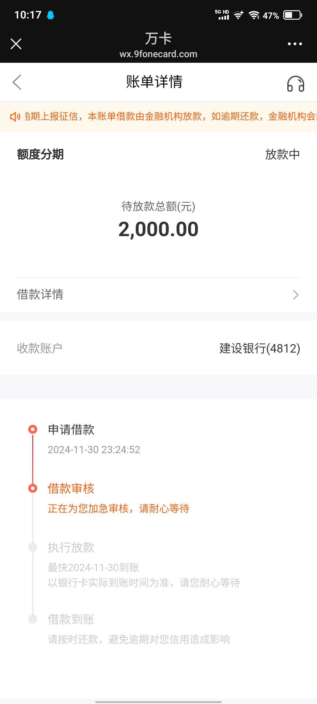 万卡按老哥的方式百度打开出了1000假额度，不是秒放款，估计没戏了




58 / 作者:停下来看看 / 