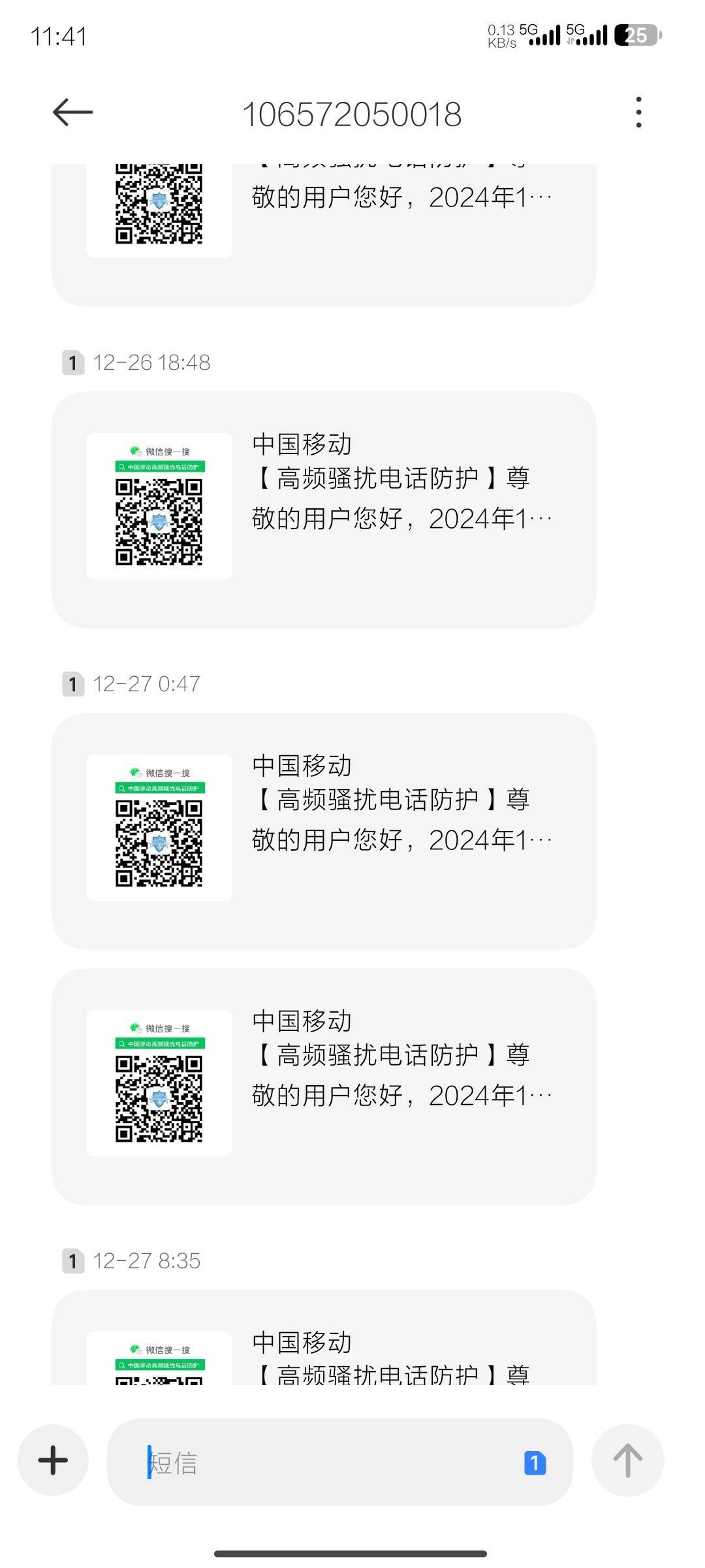 你们薅羊毛骚扰电话不多吗

4 / 作者:咖喱泰罗 / 