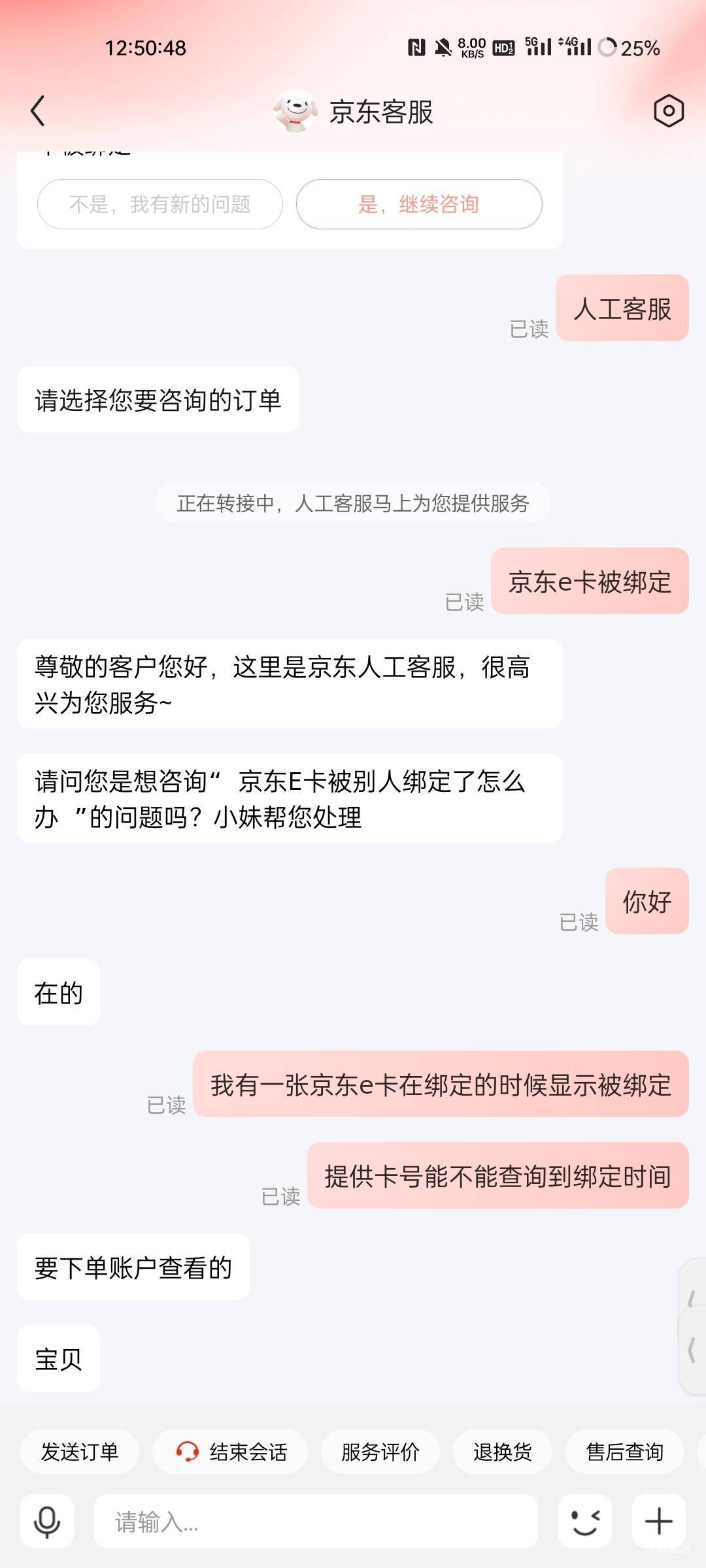 京东E卡只有卡密查不了绑定时间吗？从来没搞过也不懂啊

71 / 作者:1oo敬明 / 