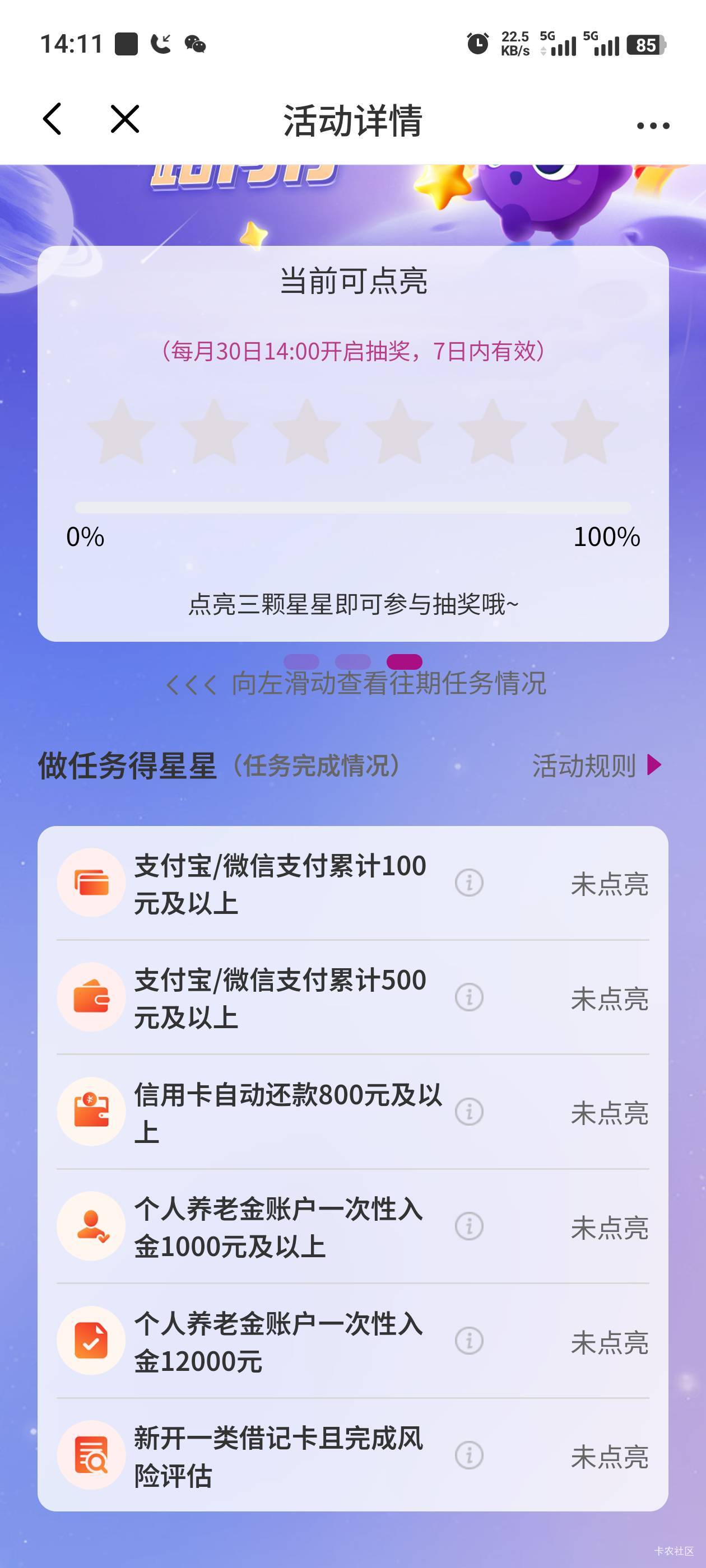 光大这个很多老哥发过了，别说偷申请啥的


20 / 作者:钟意ffds / 