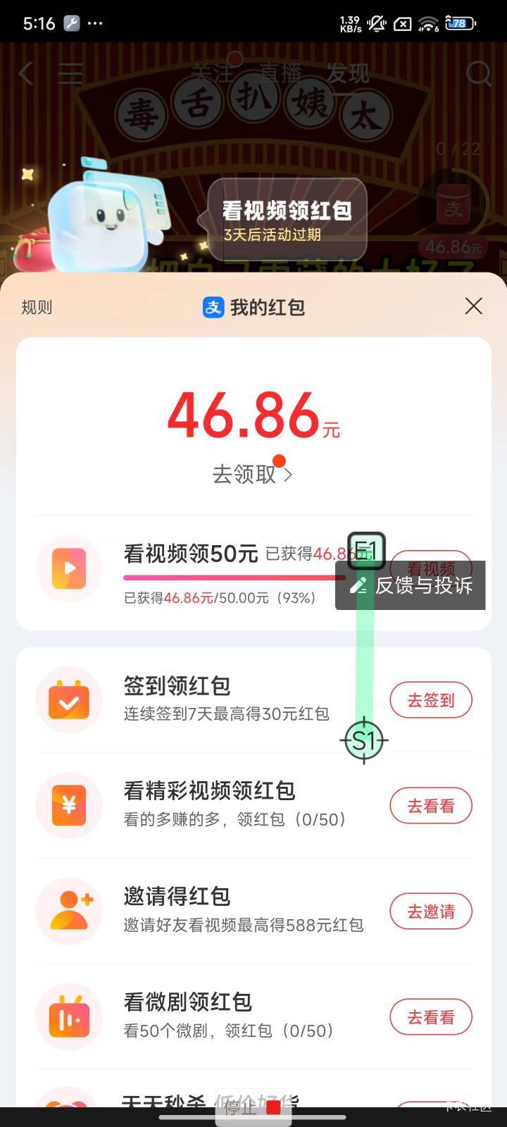 好想哭，支付宝视频红包3个50不知道能不能看到了，为什么啊，我的命好苦全是1分1分的
65 / 作者:天空的时候给我 / 