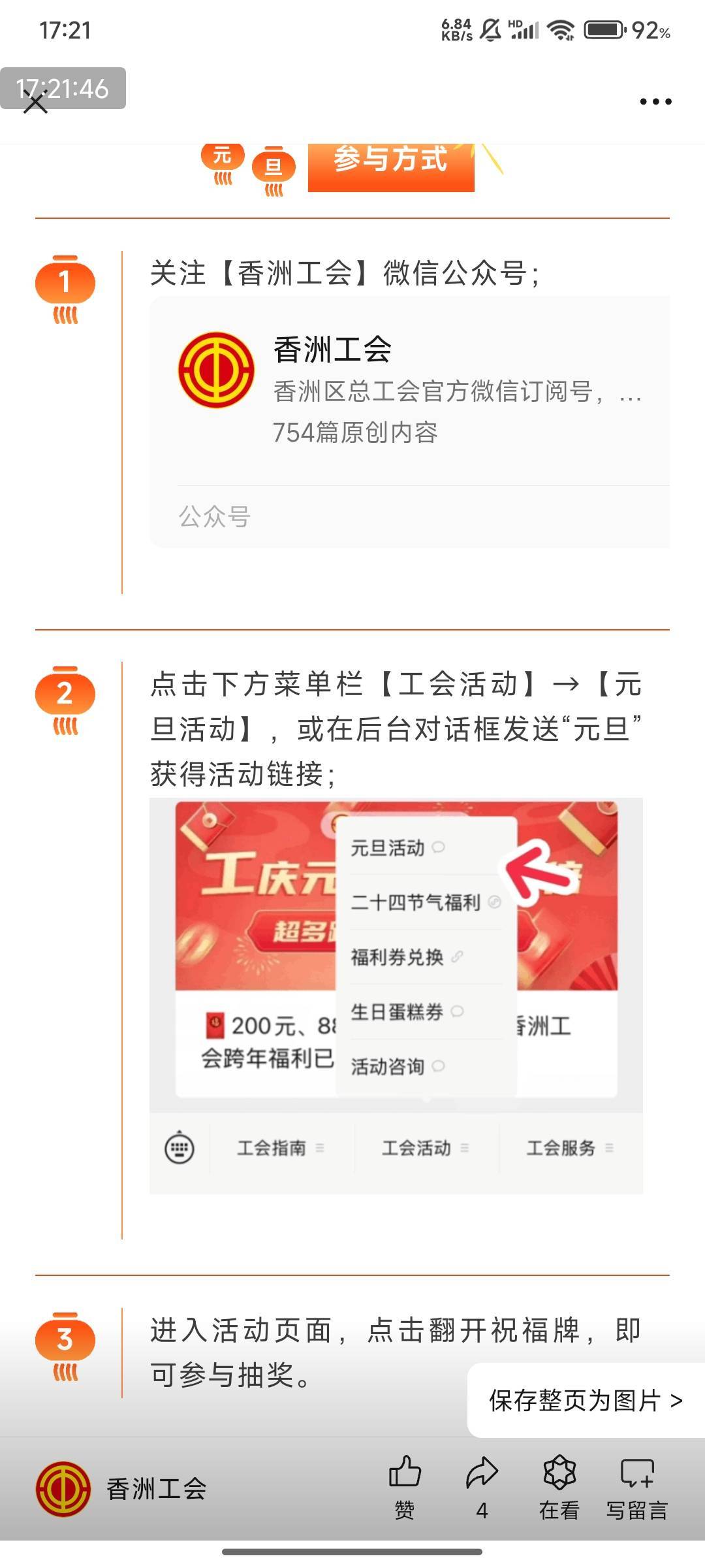 12月30号羊毛线报总结合集78 / 作者:忘了說晚安丶 / 