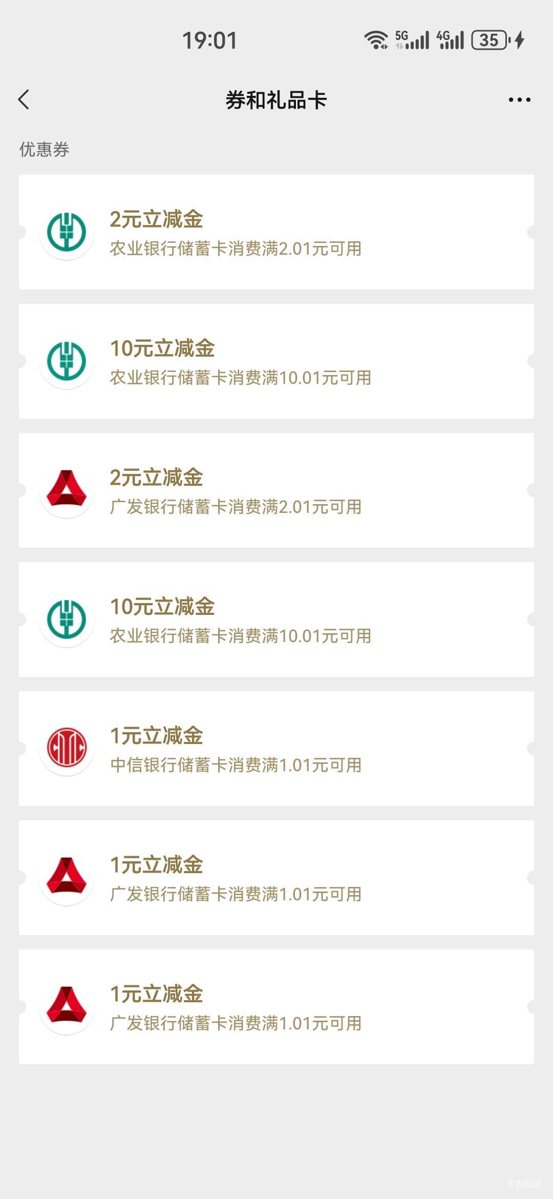 感谢老哥农行江苏南通
码107088
有四个地方
话费10
立减金10
立减金2
支付宝2


51 / 作者:杨逸恒 / 