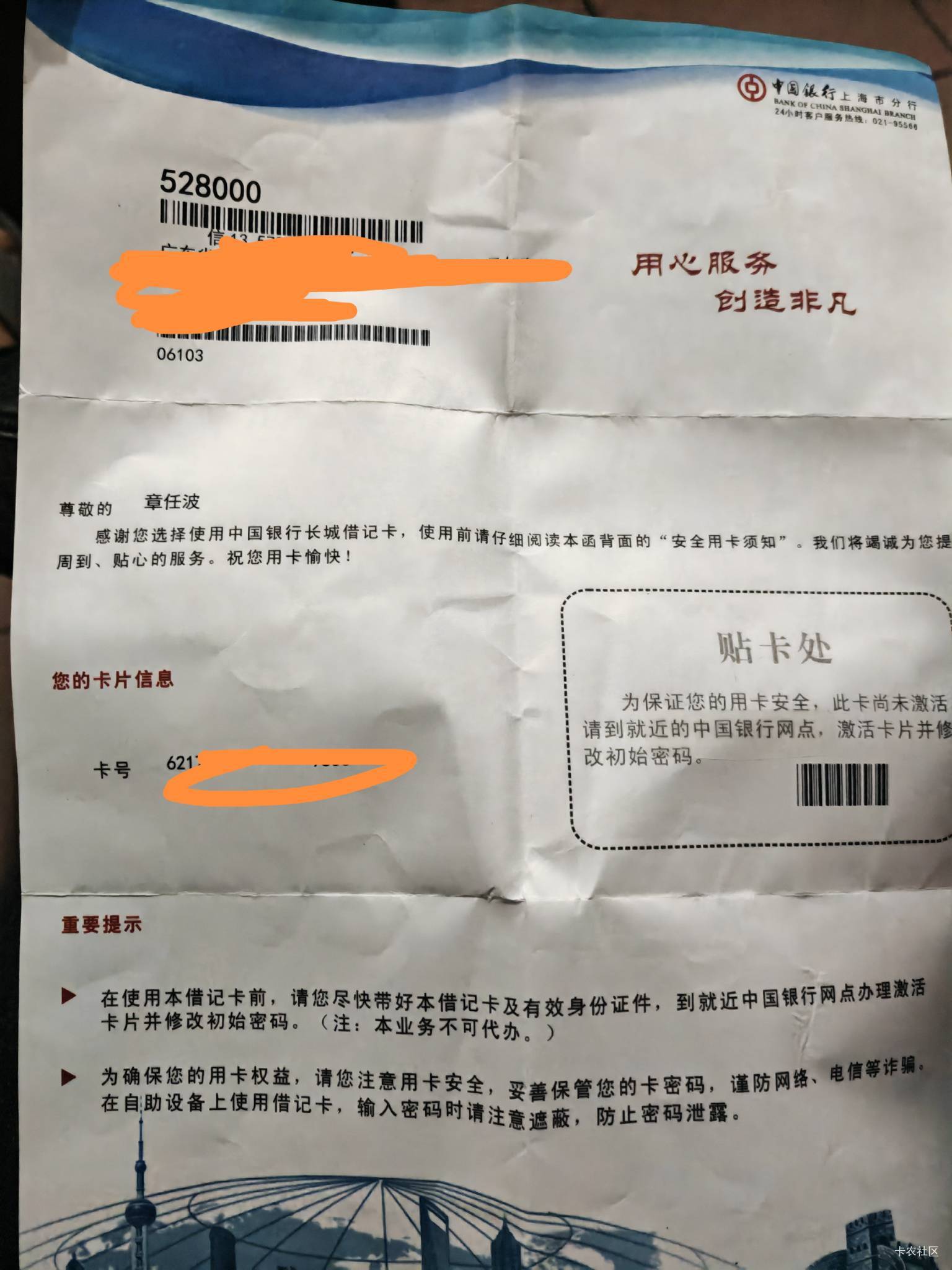 广发YHK挂号信这么简陋？里面都没有放说明表，这个开卡有效期多久的


34 / 作者:起来起 / 