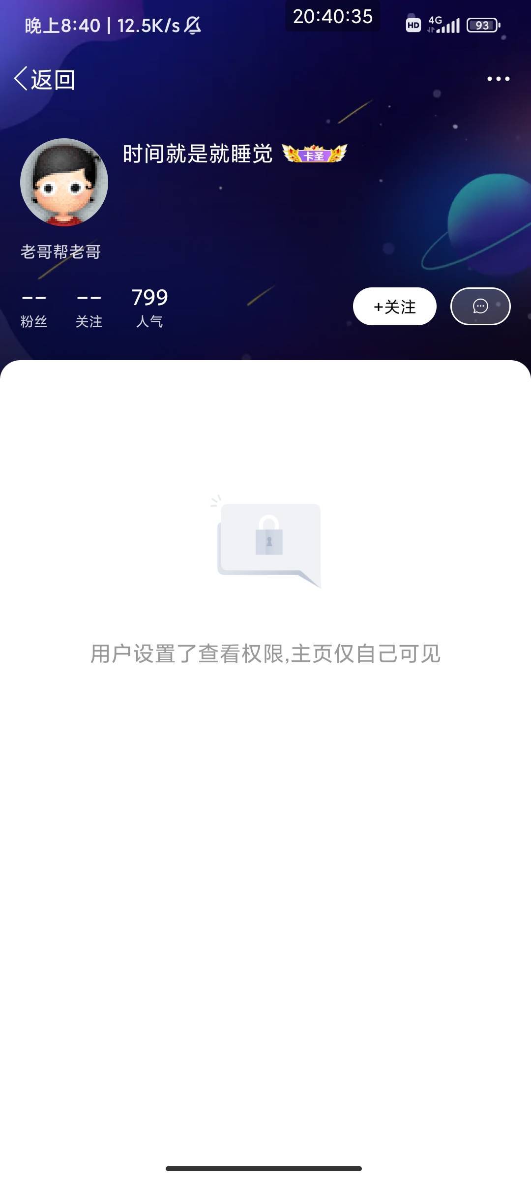 刚用新卡点了个美团那商家女的就就打电话来了，我以为问我为什么一块钱吃他的鸡结果他25 / 作者:此去经年不识 / 