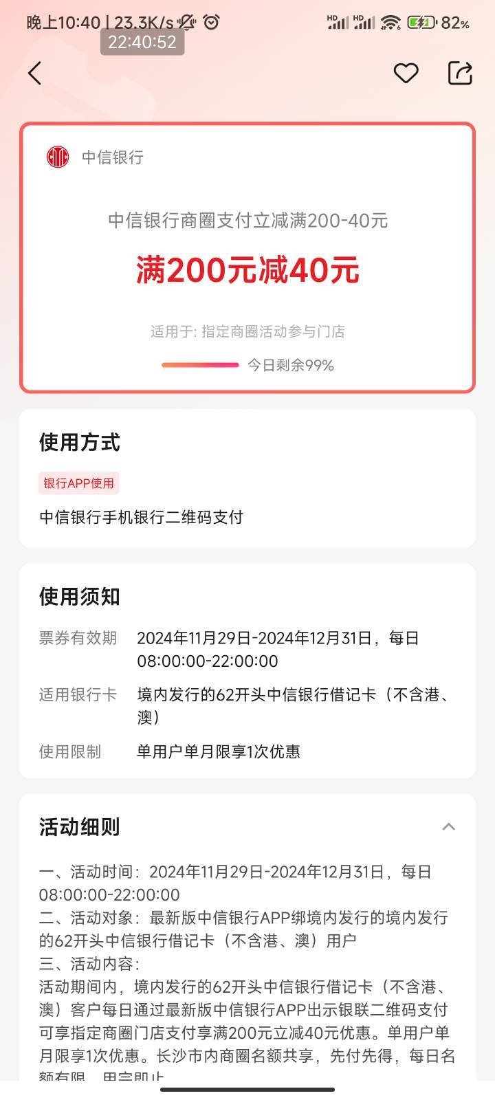 中信谁破解一下～就知道如下这么多：
全国中信银行储蓄卡（一二三类）卡里存160，不要44 / 作者:梦屿千寻ོ꧔ꦿ / 