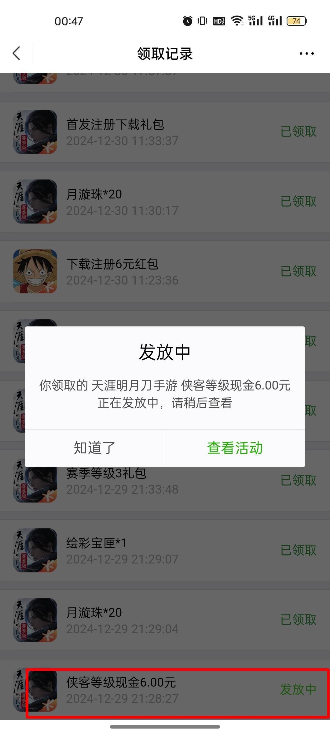 天刀昨天领的，到今天还一直发放中。怎么破

67 / 作者:非双 / 