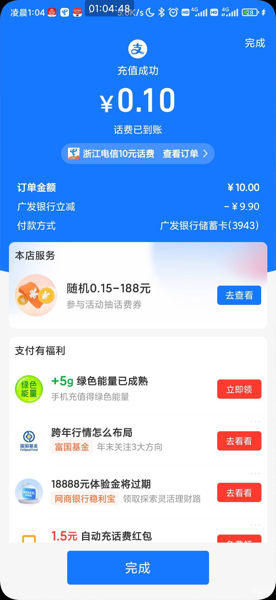 广发最后一天拿下

95 / 作者:李ꦿ࿐ / 