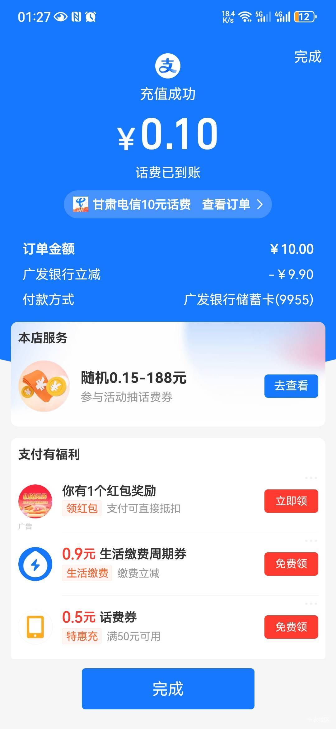 广发拿下

56 / 作者:从今开 / 