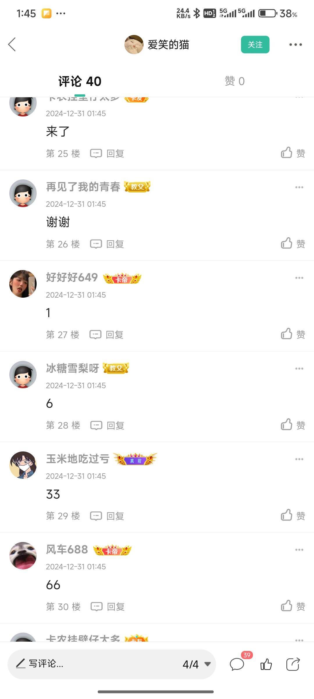 @爱笑的猫 老哥


78 / 作者:好好好649 / 