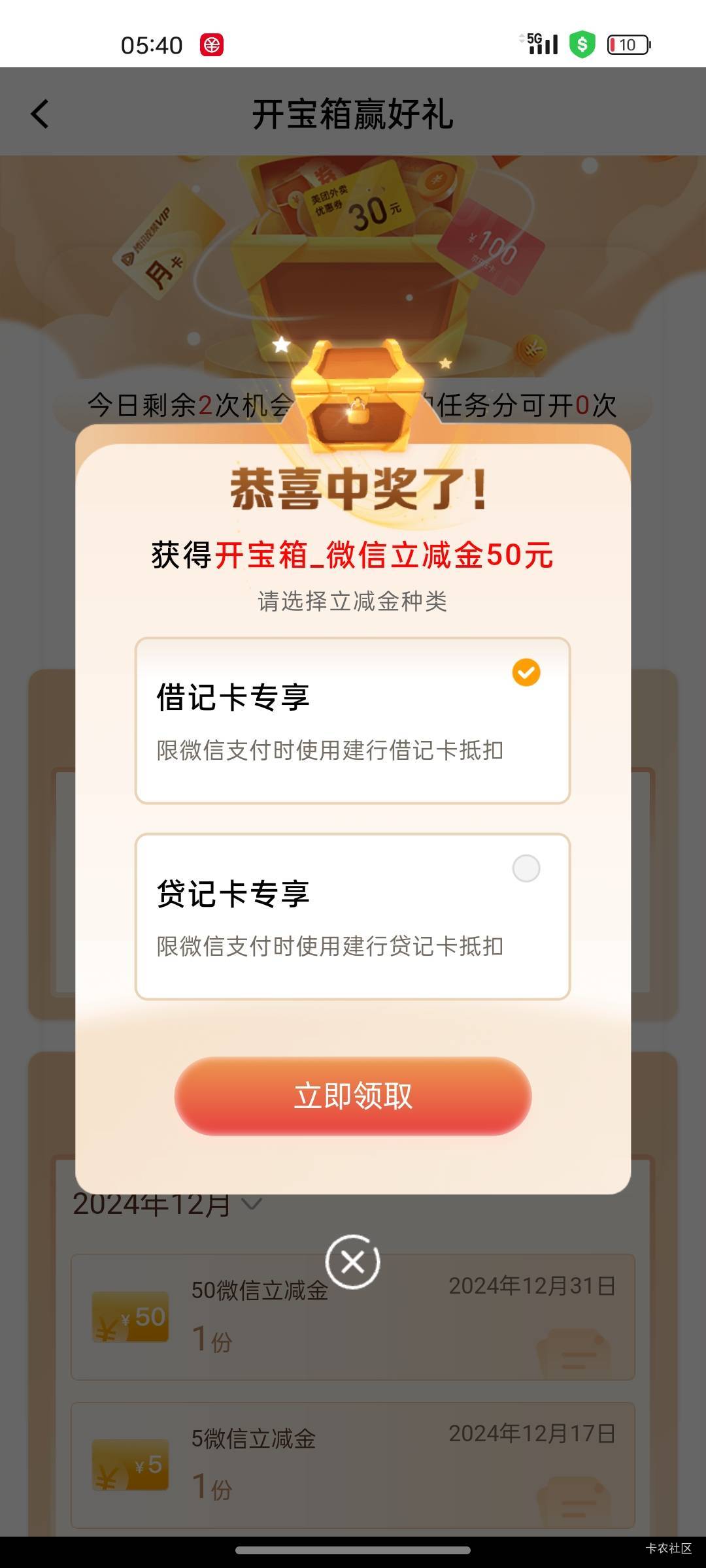 建设终于开宝箱终于到我了，凌晨几率高。


29 / 作者:白布利多 / 