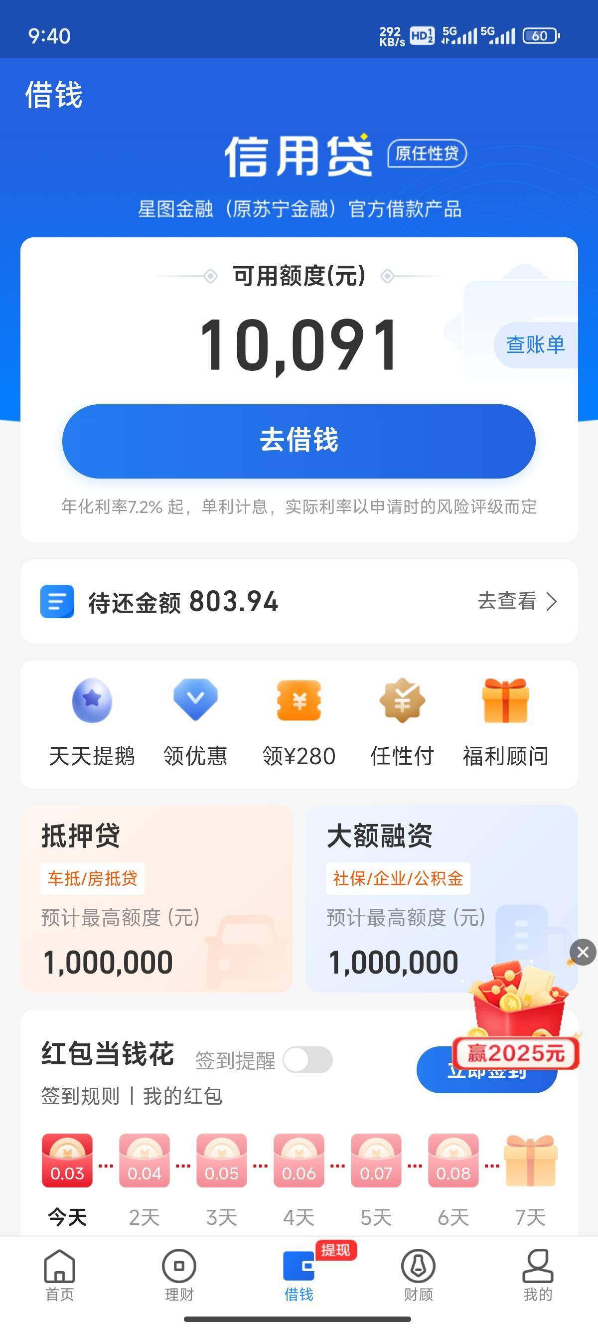 星图金融下款了！
第一次下款是半年前下了8000，之后一直给临时额度一直没有资方，可60 / 作者:jia大哥 / 