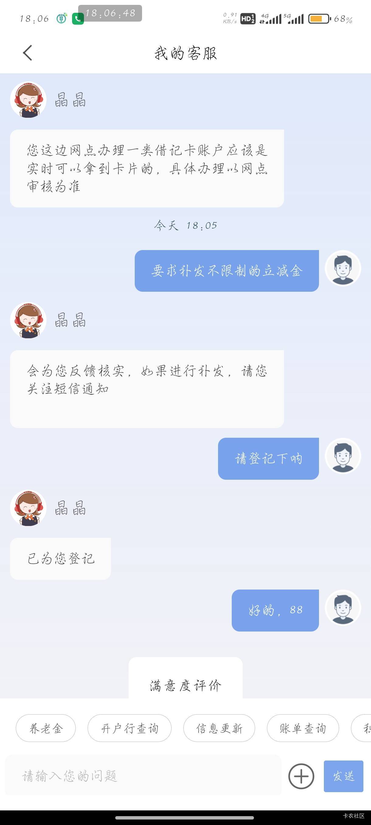 昨天南京登记补的20立减金这么快就到了


56 / 作者:刀马旦 / 