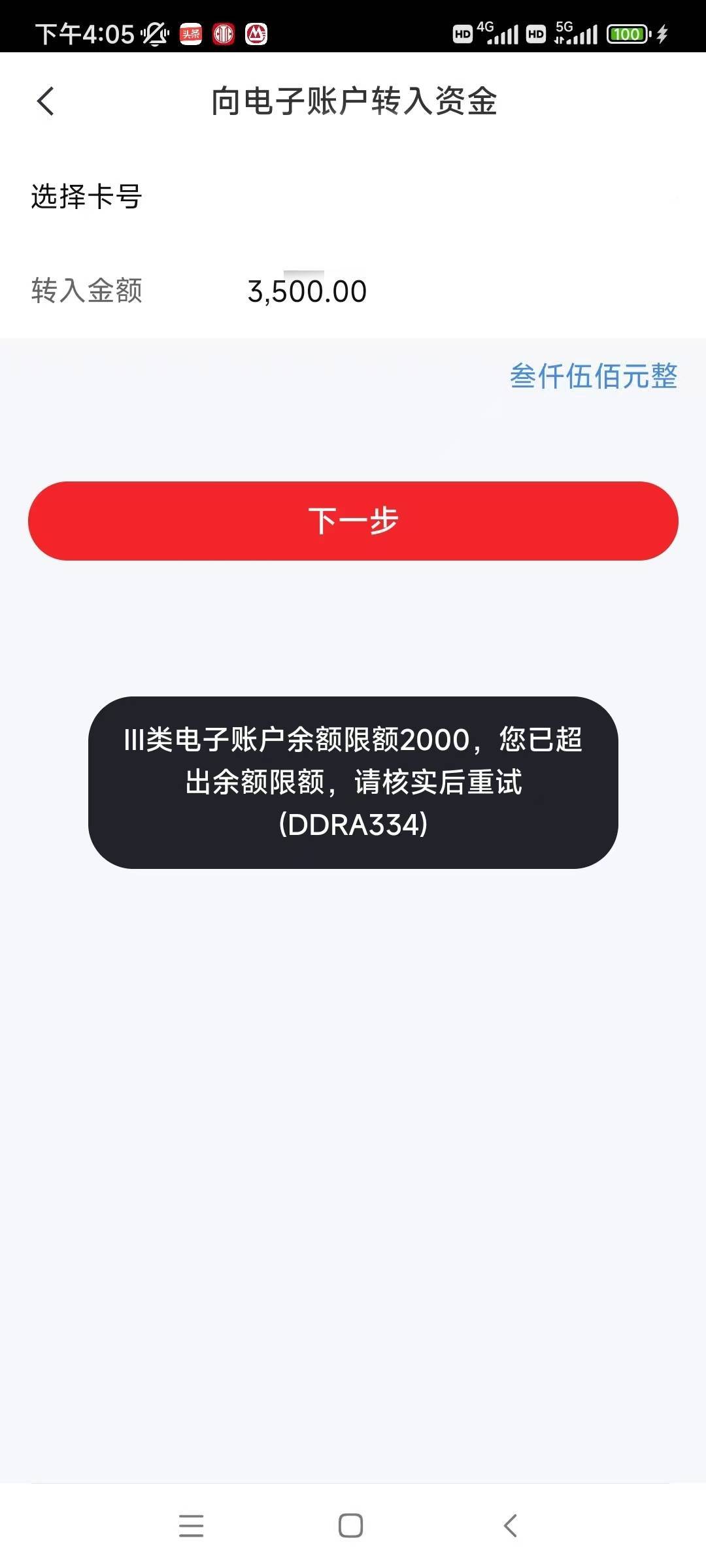 中信这50领不了了，好不容易受邀，结果3类卡不能超2000，邪门


65 / 作者:花花小和尚 / 