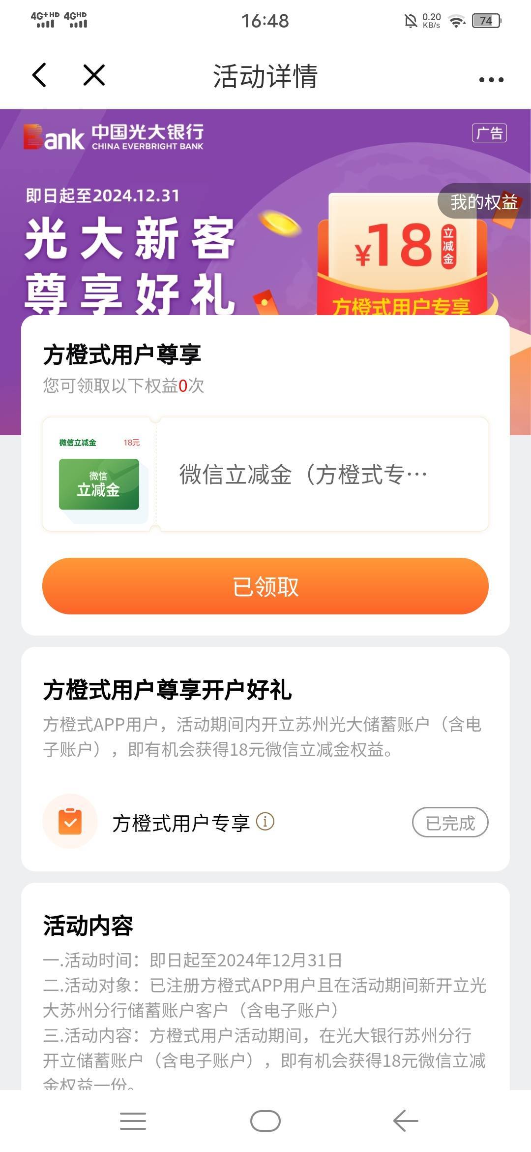 感谢老哥提醒，25号开的

14 / 作者:卡农郭二哥 / 