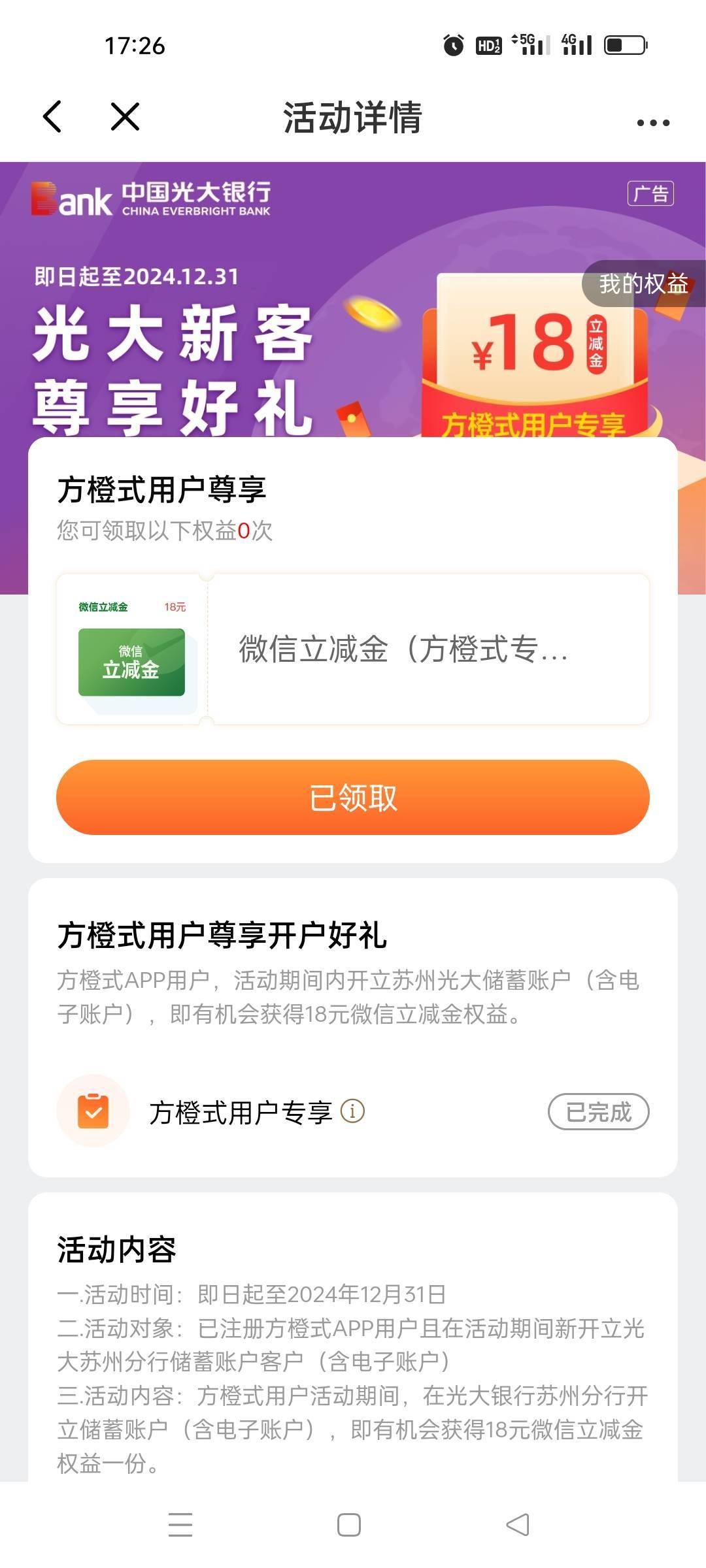 无玩过，直接又可以领？都无开过卡，这2个月

25 / 作者:发丘摸金校尉 / 