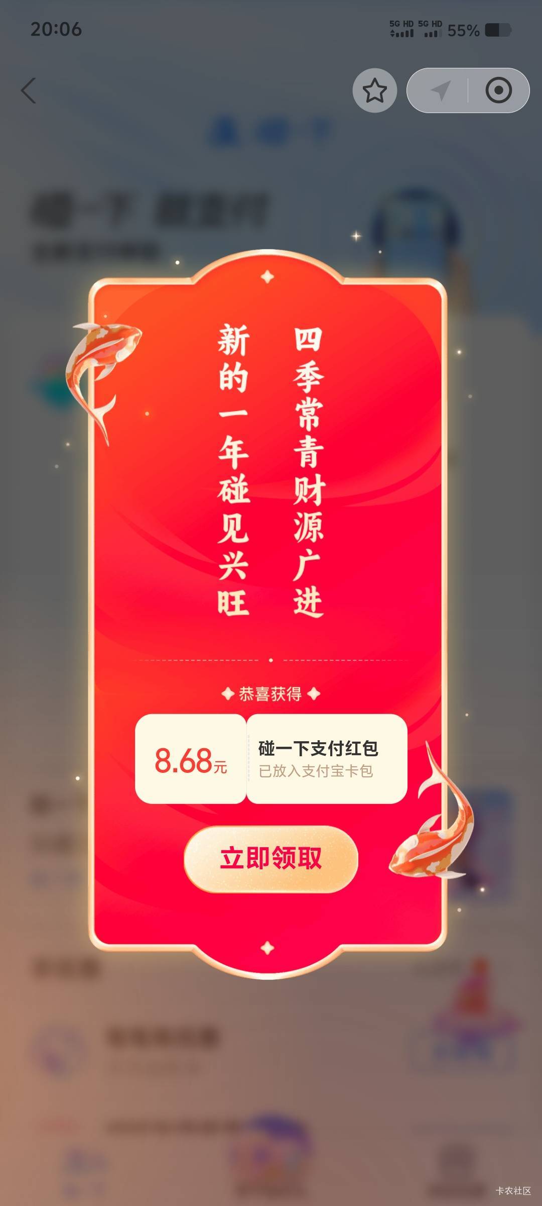 支付宝搜碰一下

2 / 作者:伍大头鱼 / 