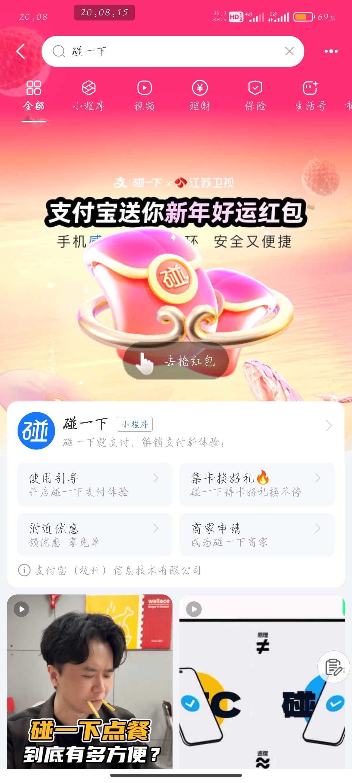 支付宝碰一碰


79 / 作者:刀马旦 / 