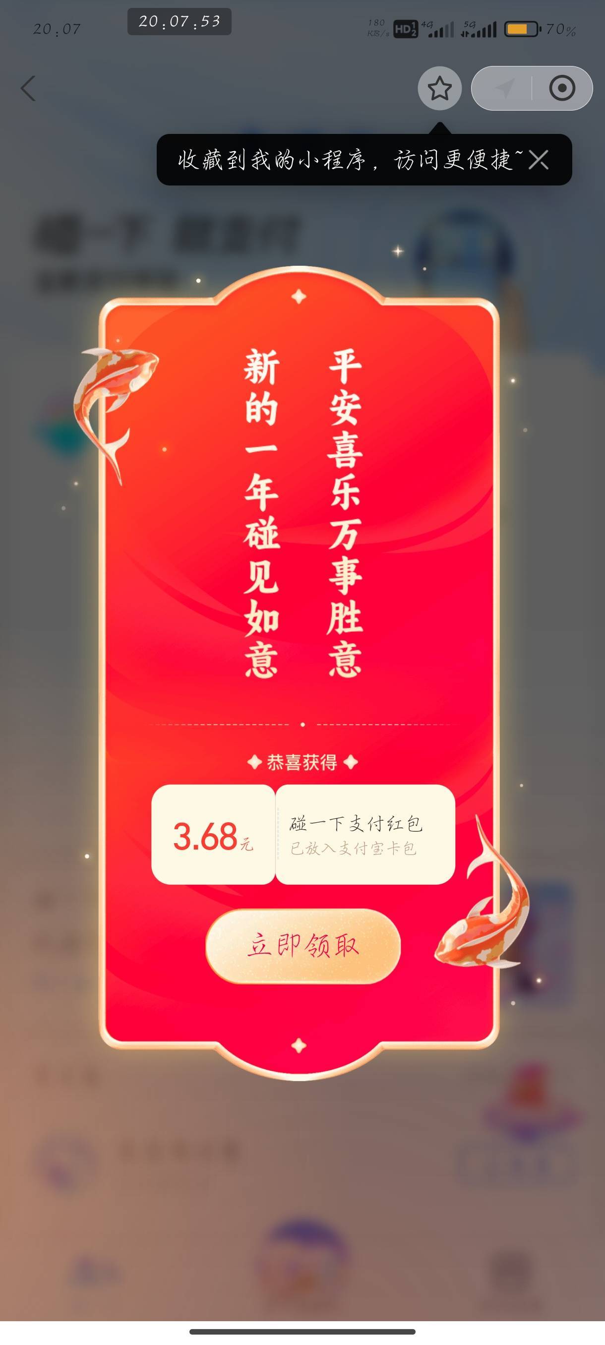 支付宝碰一碰


14 / 作者:刀马旦 / 