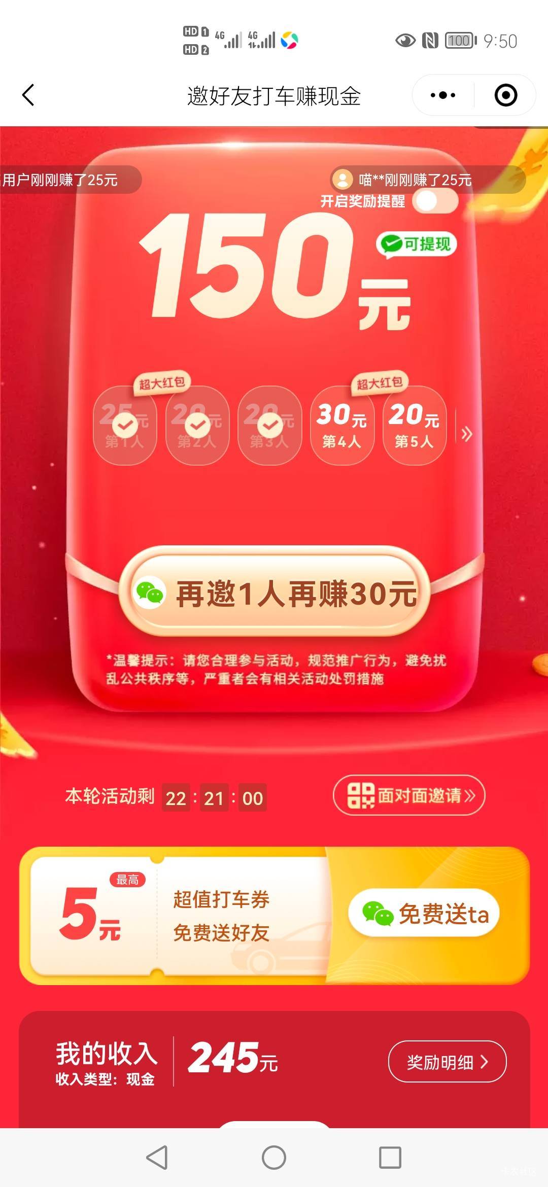 滴滴太狗了，不仅涨价，以前拉人是给30现金，现在是30惠券，用了券师傅说他到手16块块37 / 作者:或许，再见 / 