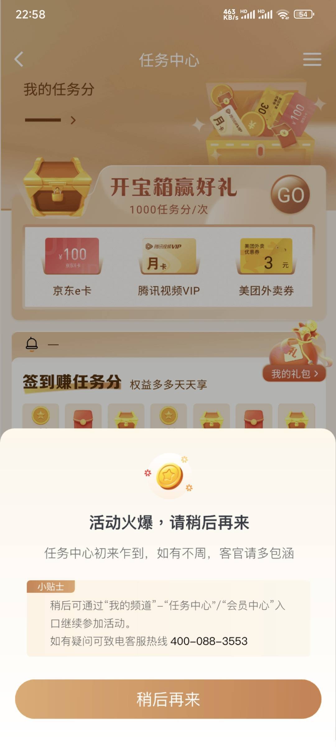 北京邮储结束，农信日结束，建行维护到3号 怕是破零都难



39 / 作者:乔乔Aa / 