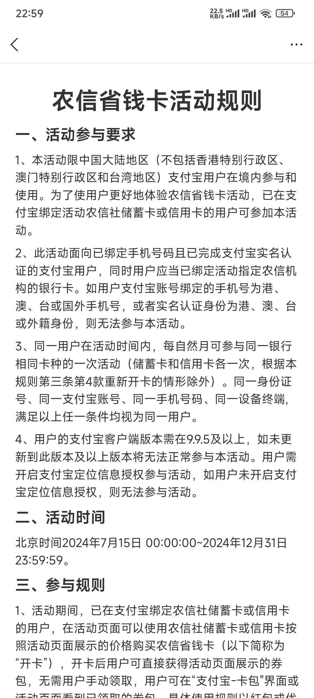 北京邮储结束，农信日结束，建行维护到3号 怕是破零都难



76 / 作者:乔乔Aa / 