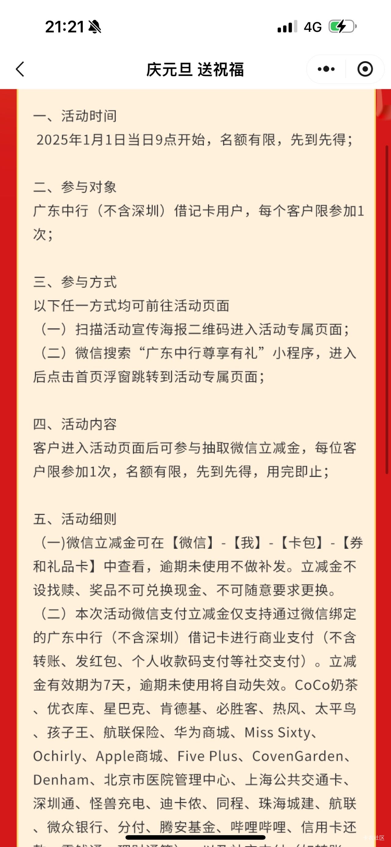 #我是先锋我先发#
2025.1.1号活动合集 手打不易 
1，科普甘肃App 上午九点 素质学院。34 / 作者:春~ / 