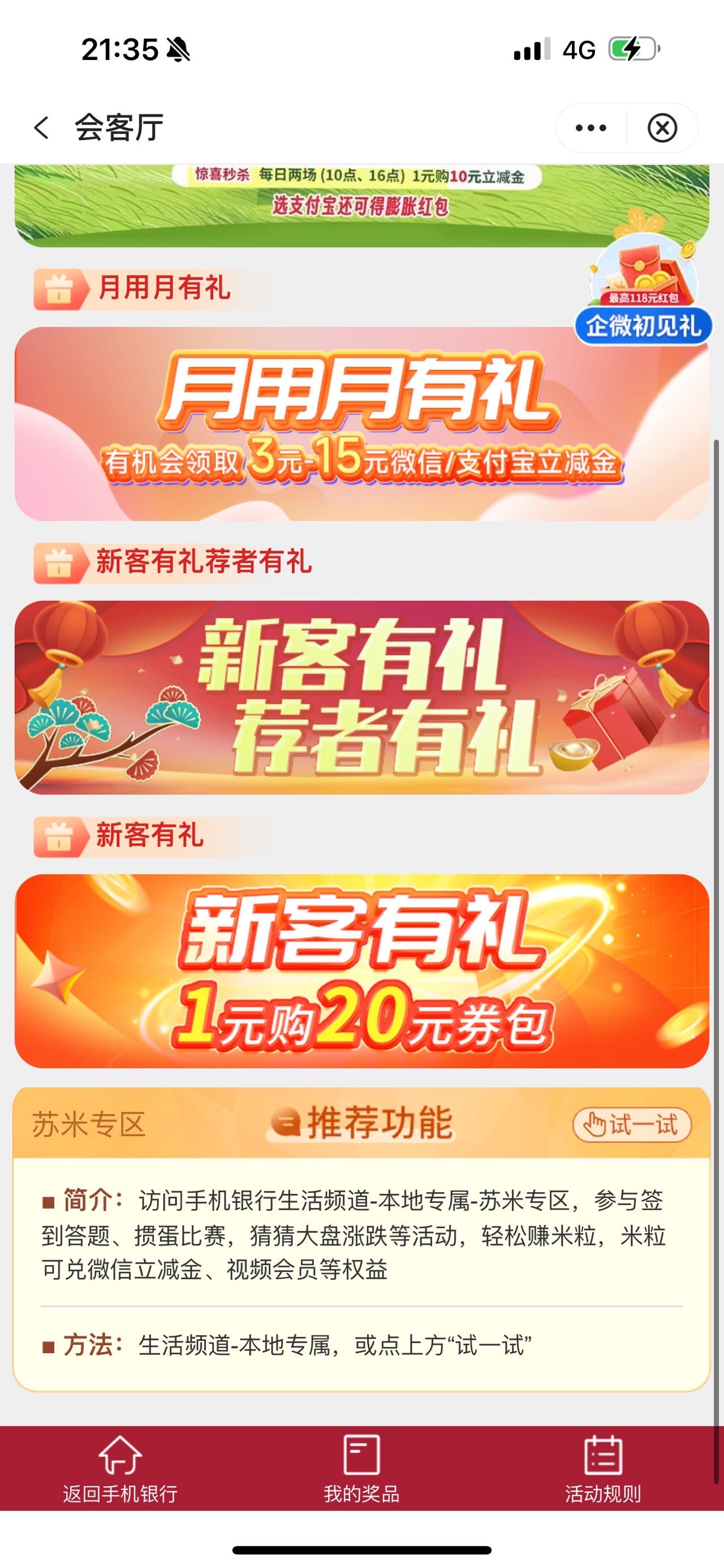 #我是先锋我先发#
2025.1.1号活动合集 手打不易 
1，科普甘肃App 上午九点 素质学院。98 / 作者:春~ / 