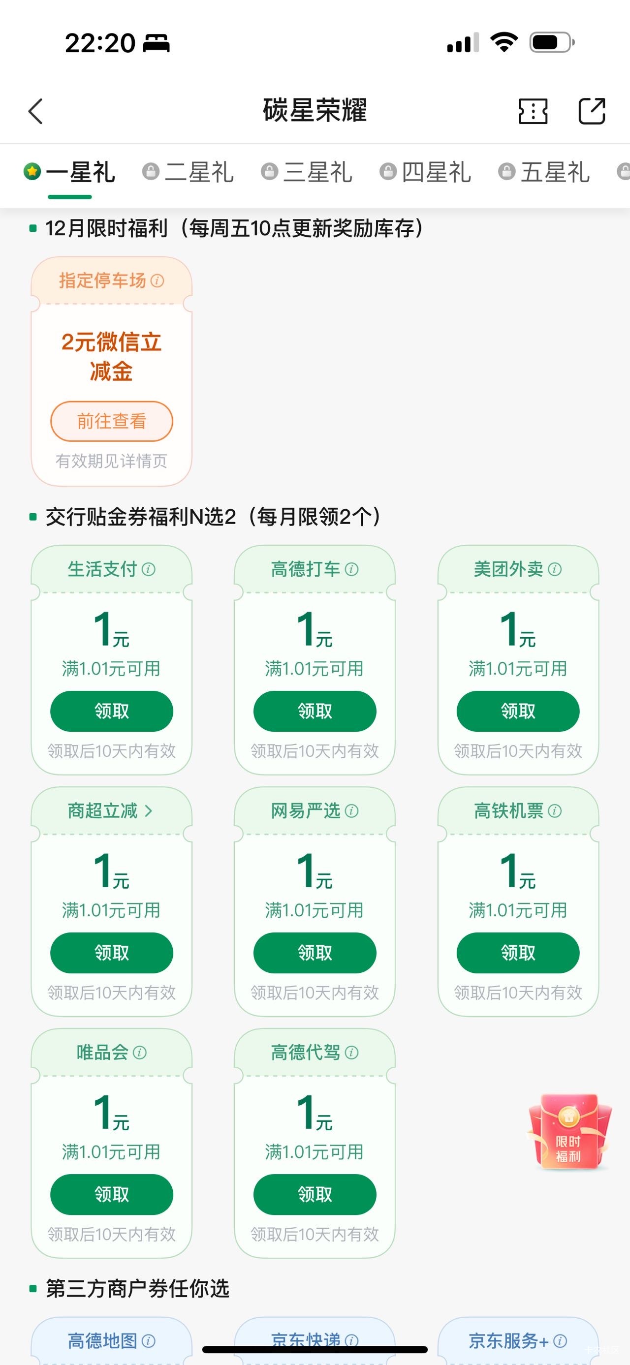 #我是先锋我先发#
2025.1.1号活动合集 手打不易 
1，科普甘肃App 上午九点 素质学院。53 / 作者:春~ / 