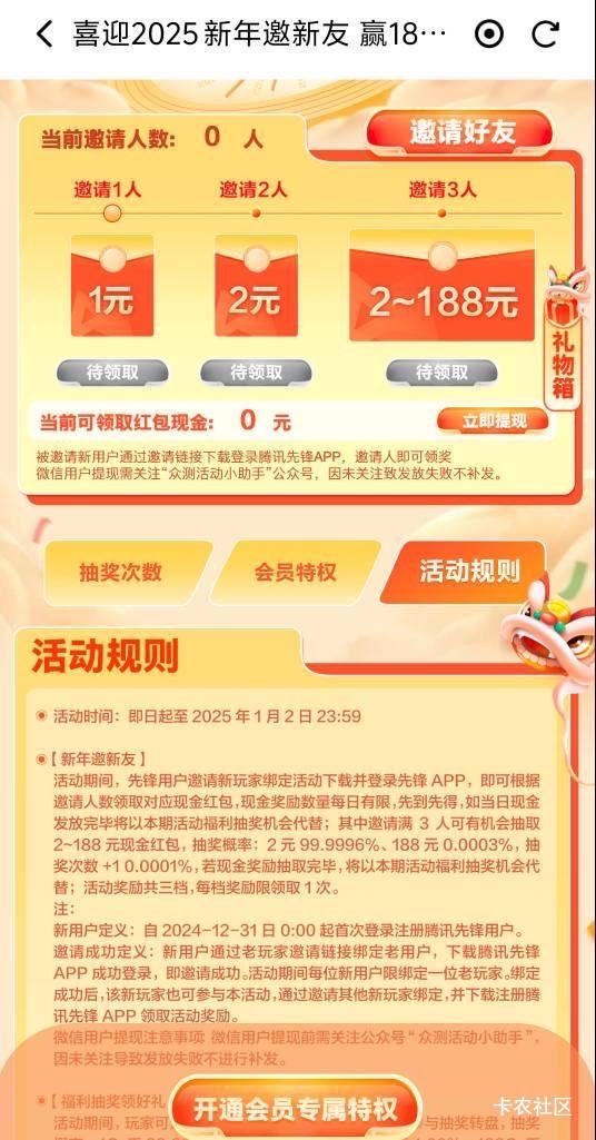 #我是先锋我先发#
2025.1.1号活动合集 手打不易 
1，科普甘肃App 上午九点 素质学院。44 / 作者:春~ / 