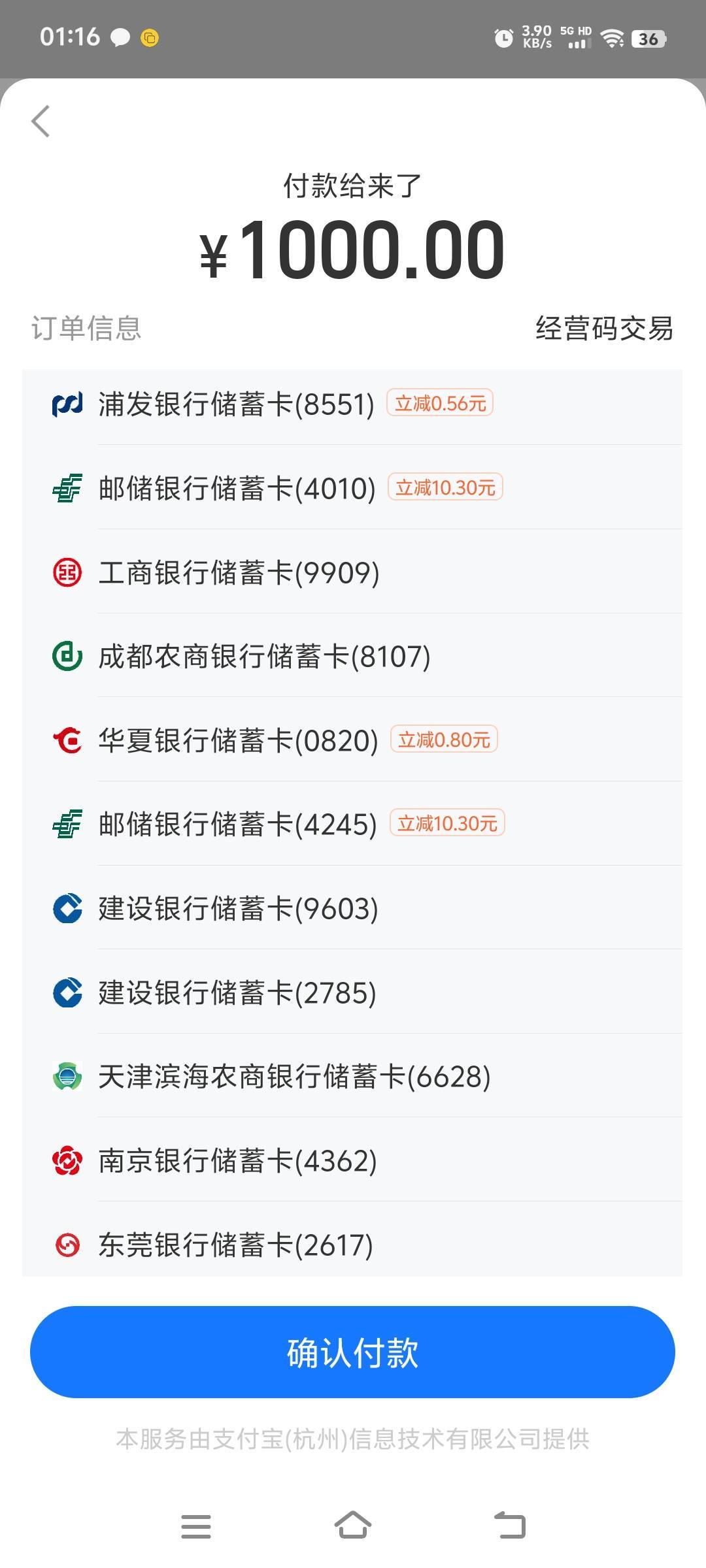 支付宝 邮储满1000减10.3

30 / 作者:象橘的猫 / 