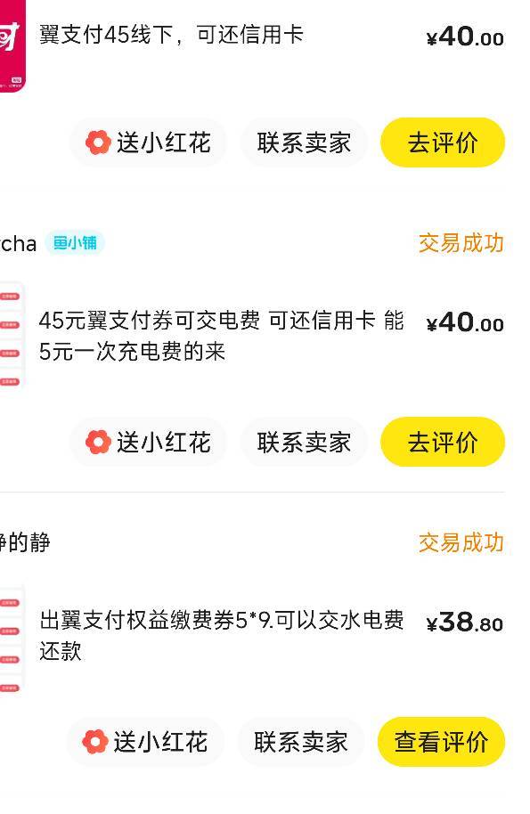 翼支付一个号45，一下买了3单哪里的卡啊？我湖南没有这么多

76 / 作者:撸毛小王子 / 