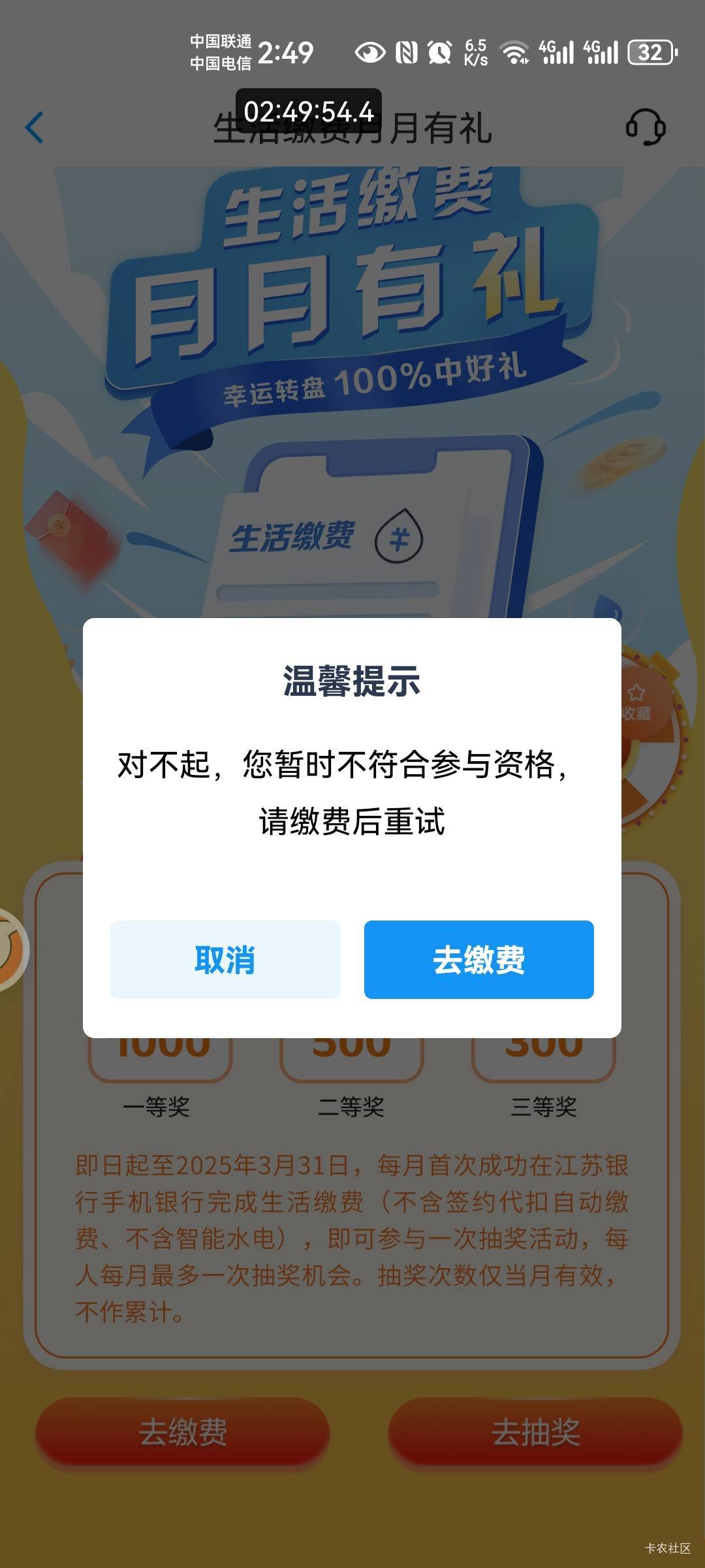 江苏银行月月缴费有礼 搜缴费即可 户号尾数可改  0200508515

83 / 作者:二得瑟 / 