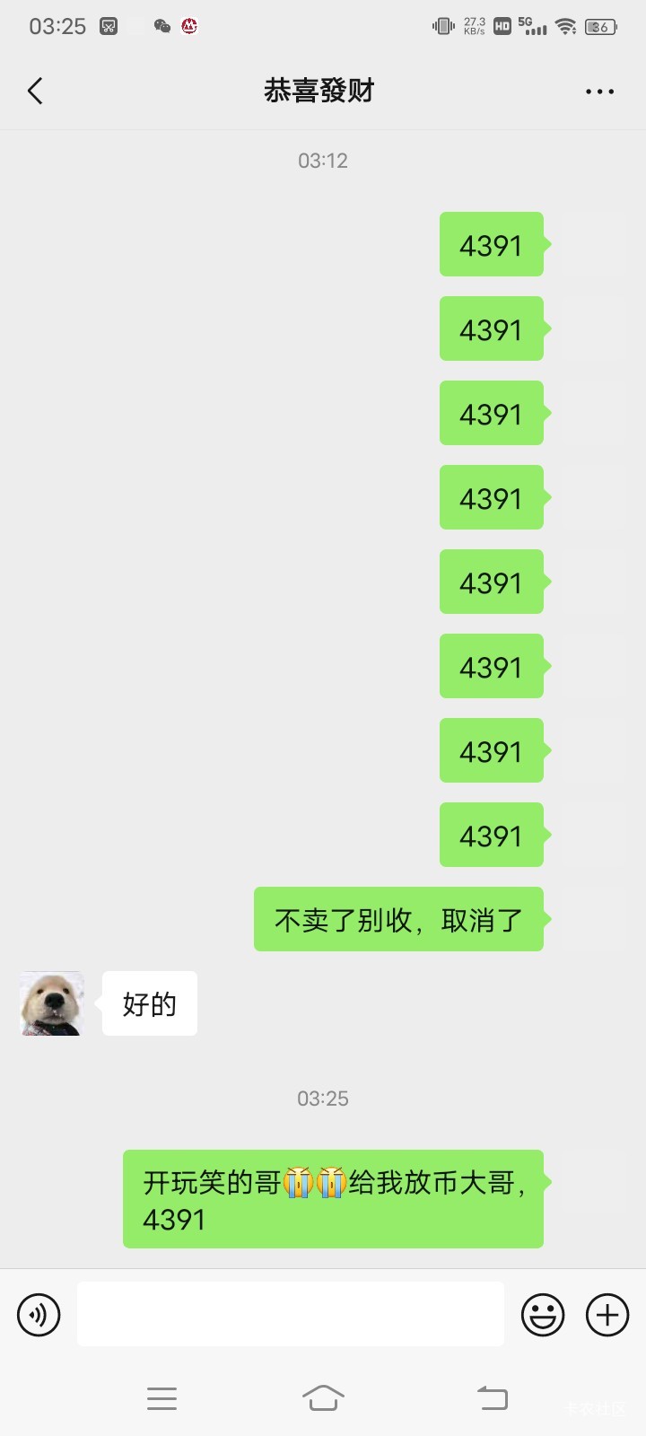 恭喜发财这d毛，大丈夫能屈能伸

51 / 作者:小高hao / 