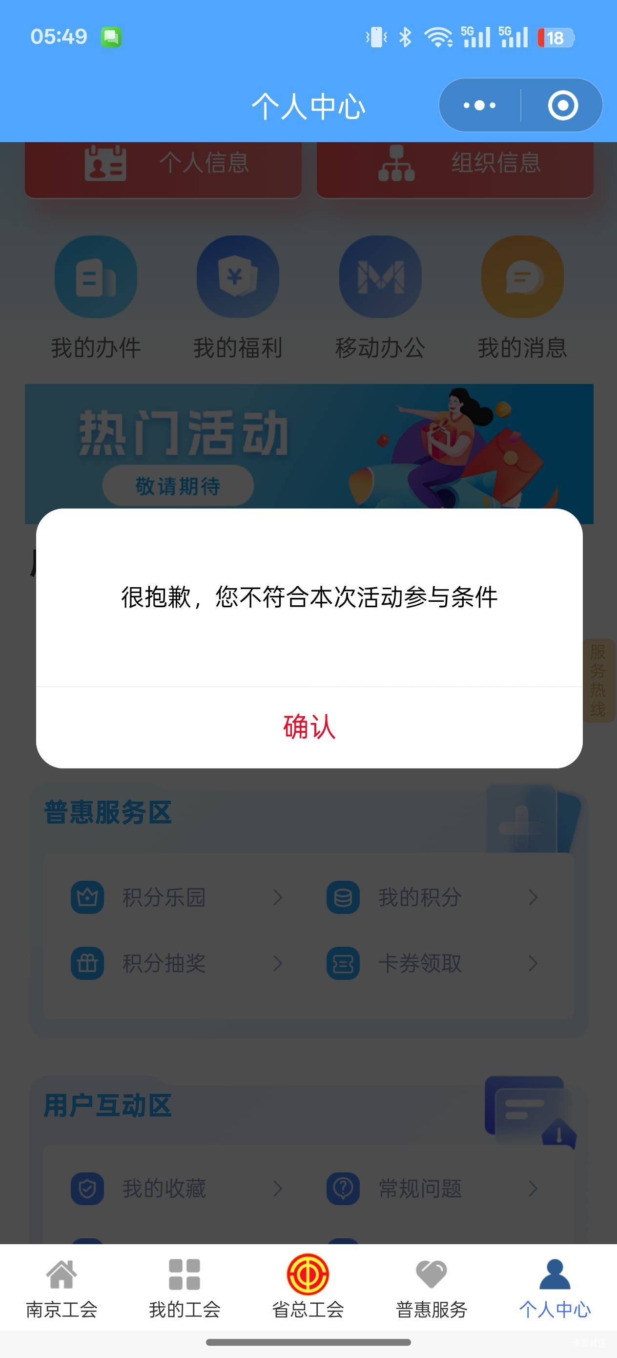 江苏这样是不是不行呀 我入会了但是还是显示未认证

1 / 作者:爱情故事书 / 