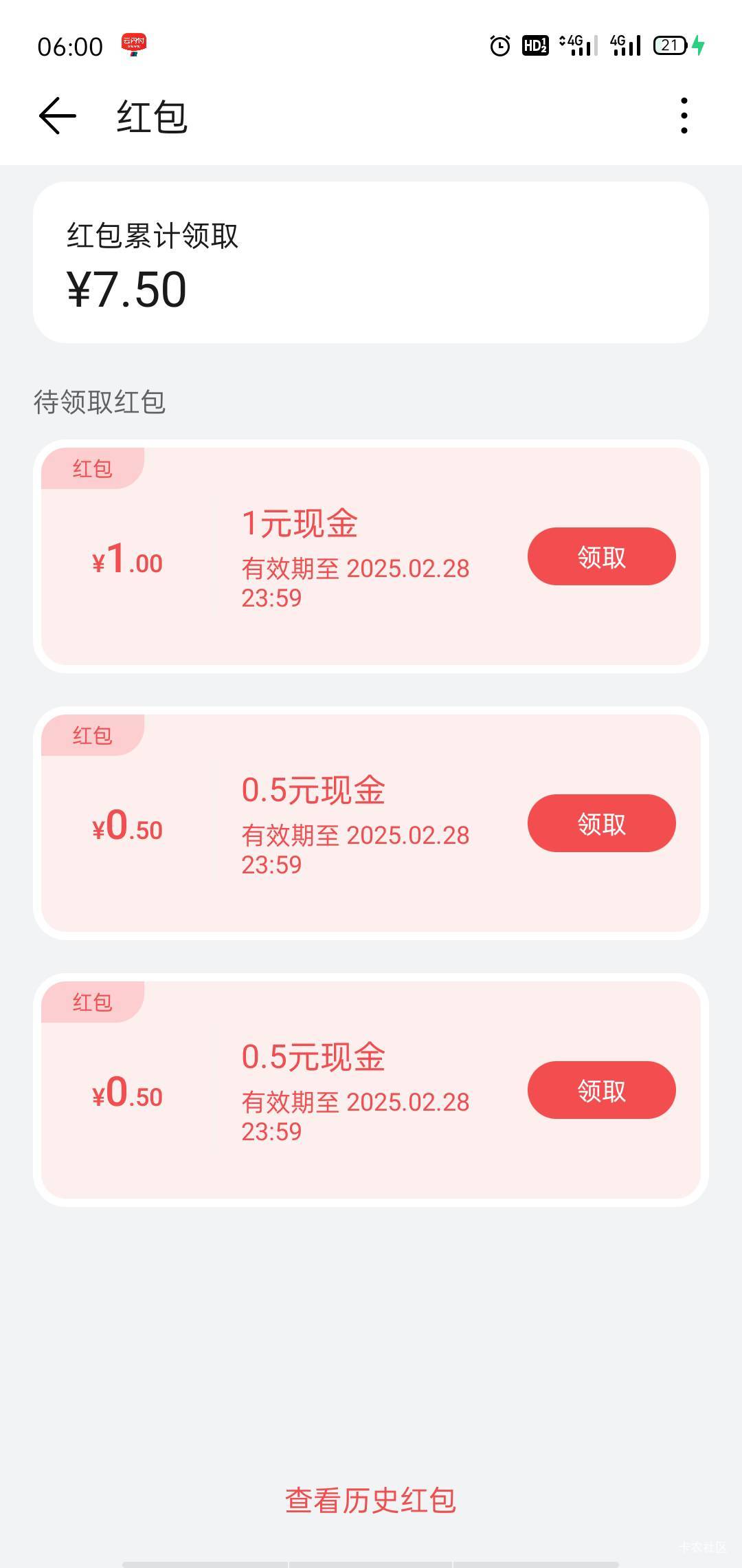 感谢华为，每天9/8块




43 / 作者:卡农全村吃席 / 