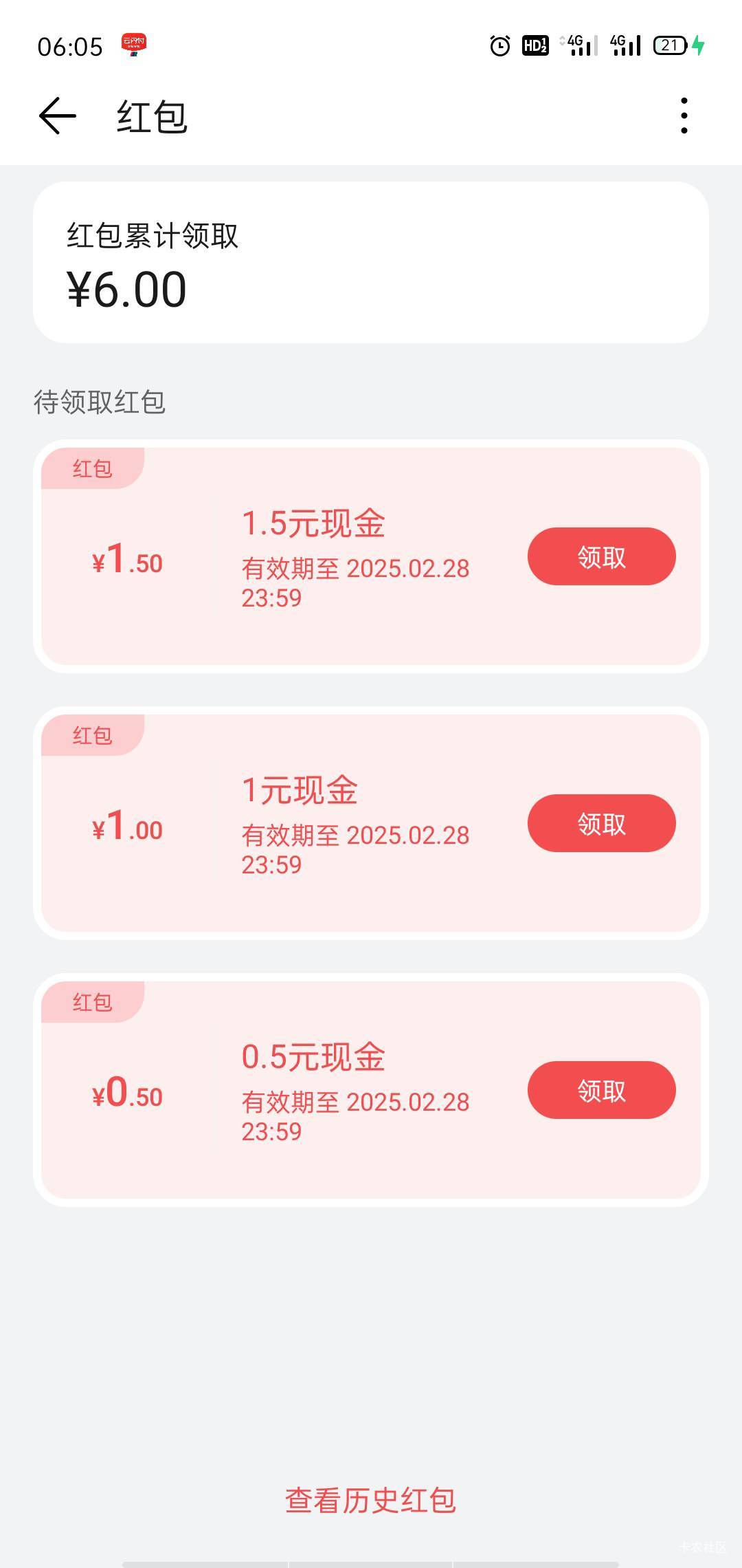 感谢华为，每天9/8块




31 / 作者:卡农全村吃席 / 