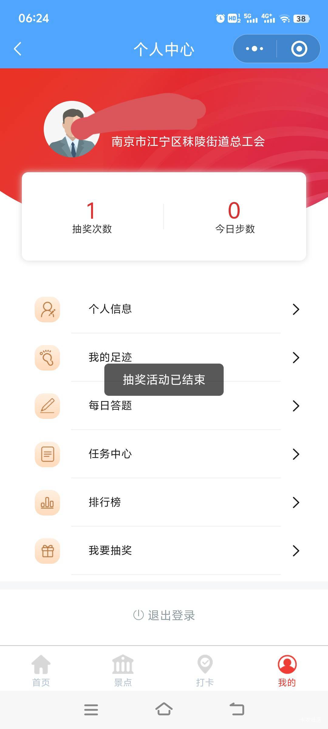 江苏工会歧视我？

67 / 作者:上班混时间 / 