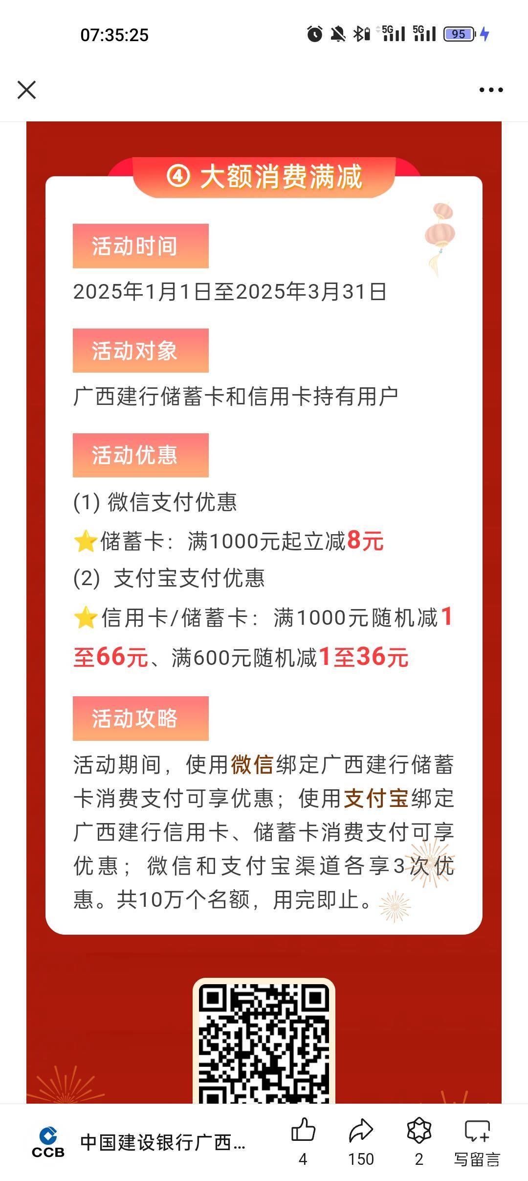 广西建行微信1000减8

37 / 作者:89899 / 