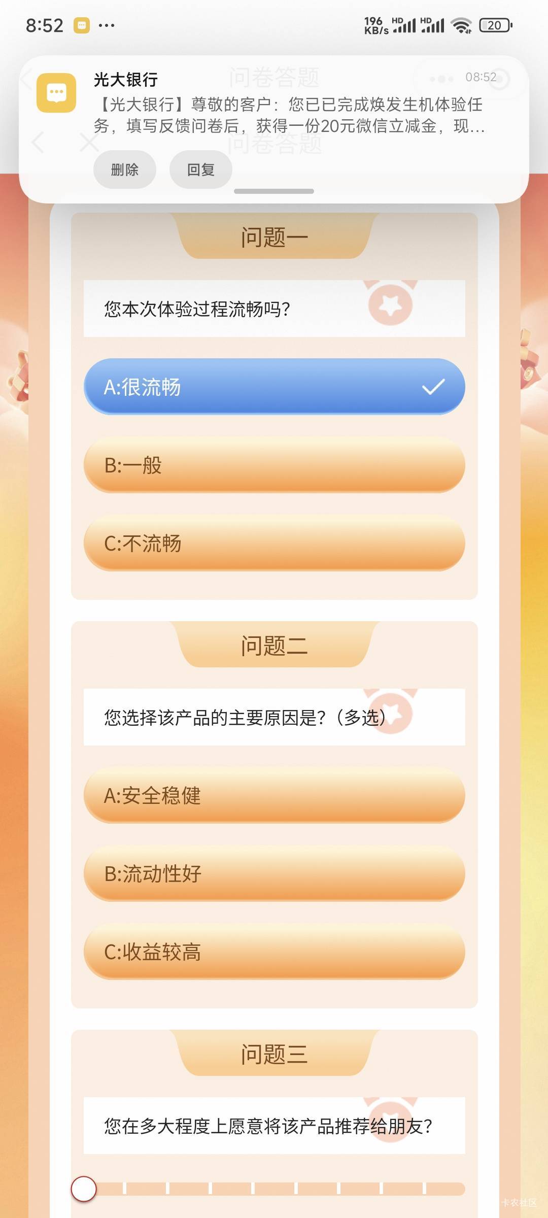 光大人人20，光大银行搜社保卡进入广州社保卡然后进去加挂你之前的社保卡初始密码888855 / 作者:乔乔Aa / 