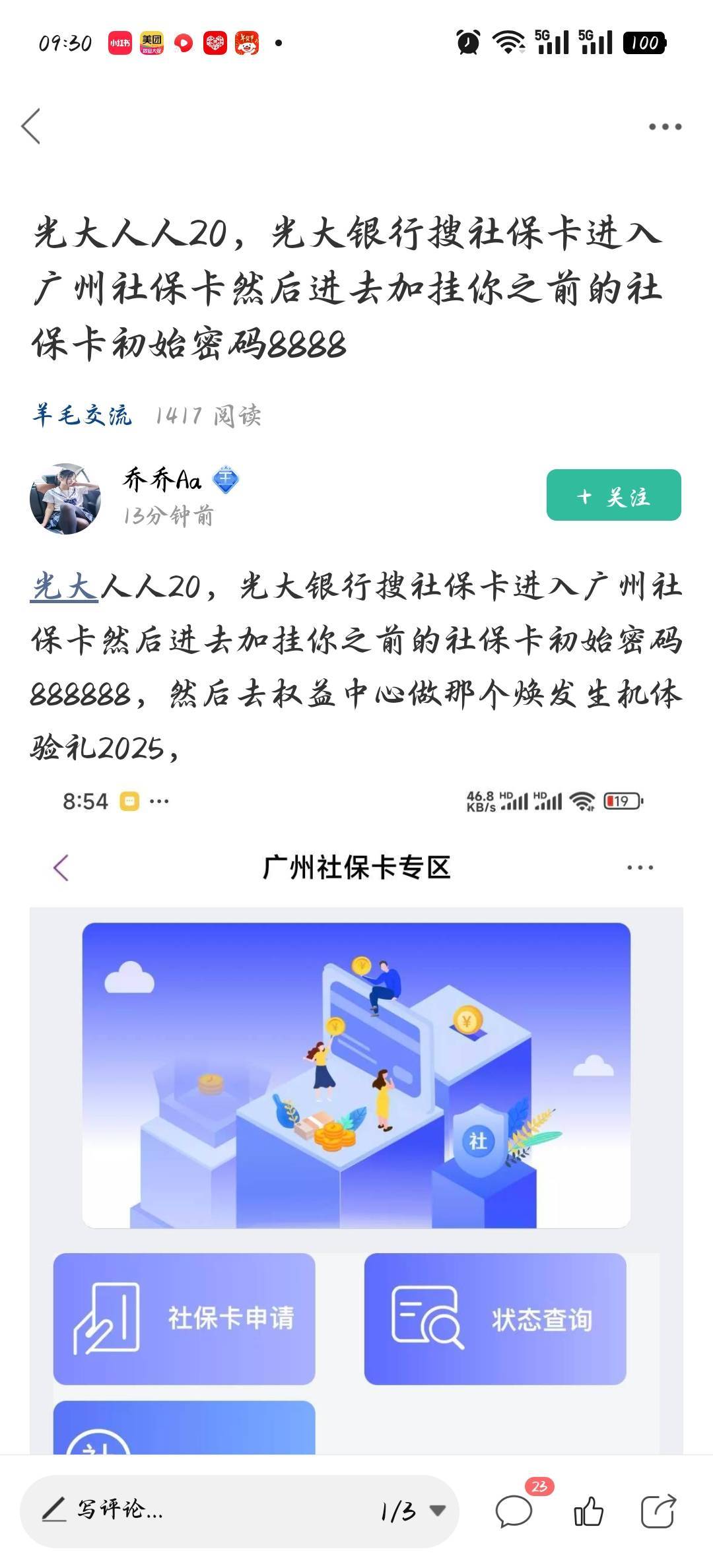 感谢老哥，20到手，入口在图二


41 / 作者:小白不下卡 / 