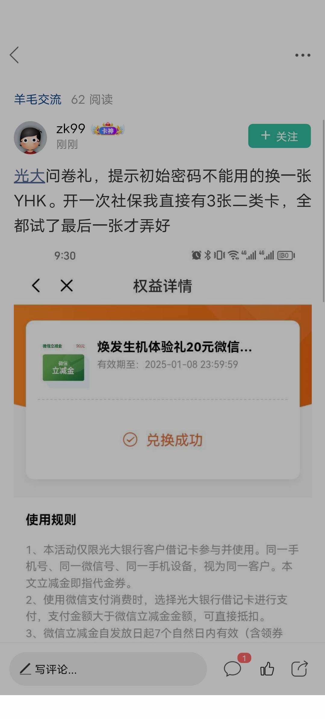 都听这老哥的 把能加的卡全加上 简直神了


69 / 作者:Zreo / 