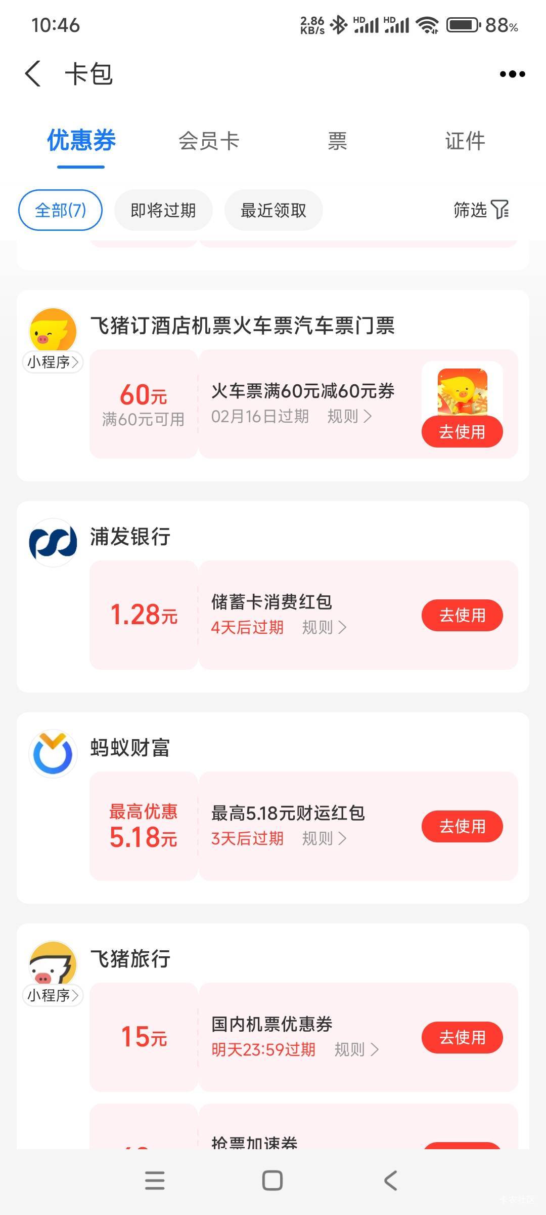 这个飞猪火车票优惠券可以代购吗

28 / 作者:答案588 / 