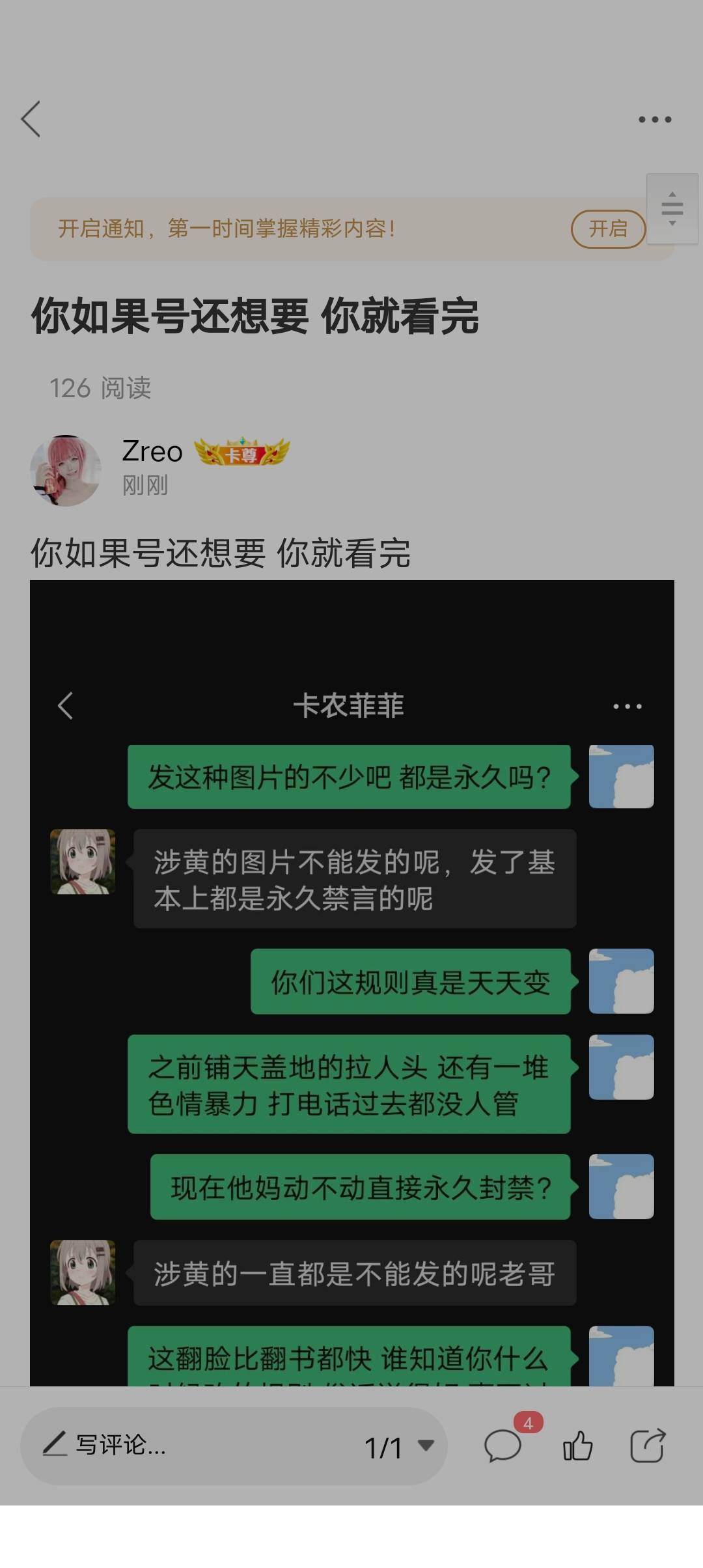 别转移专区 把之前的责任付了呀 就会做缩头乌龟啊？犯一点错 直接永久封禁你们犯错 他8 / 作者:Zreo / 