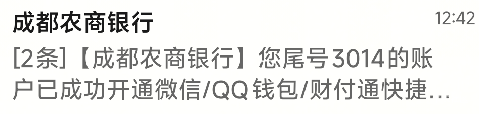 成都农商公众号-金融-账号绑定，定位成都+爱加速成都#84，拍照身份证那个界面下一步的57 / 作者:云闪付app / 