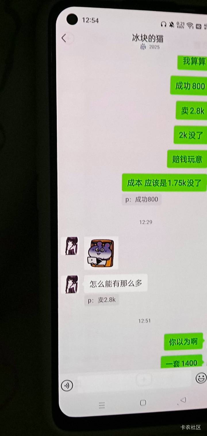 女朋友被我骂死了 抢币那天晚上 在那说说说给我搞忘记22.30那一波就她抢个币 我的手机97 / 作者:卡农的神 / 